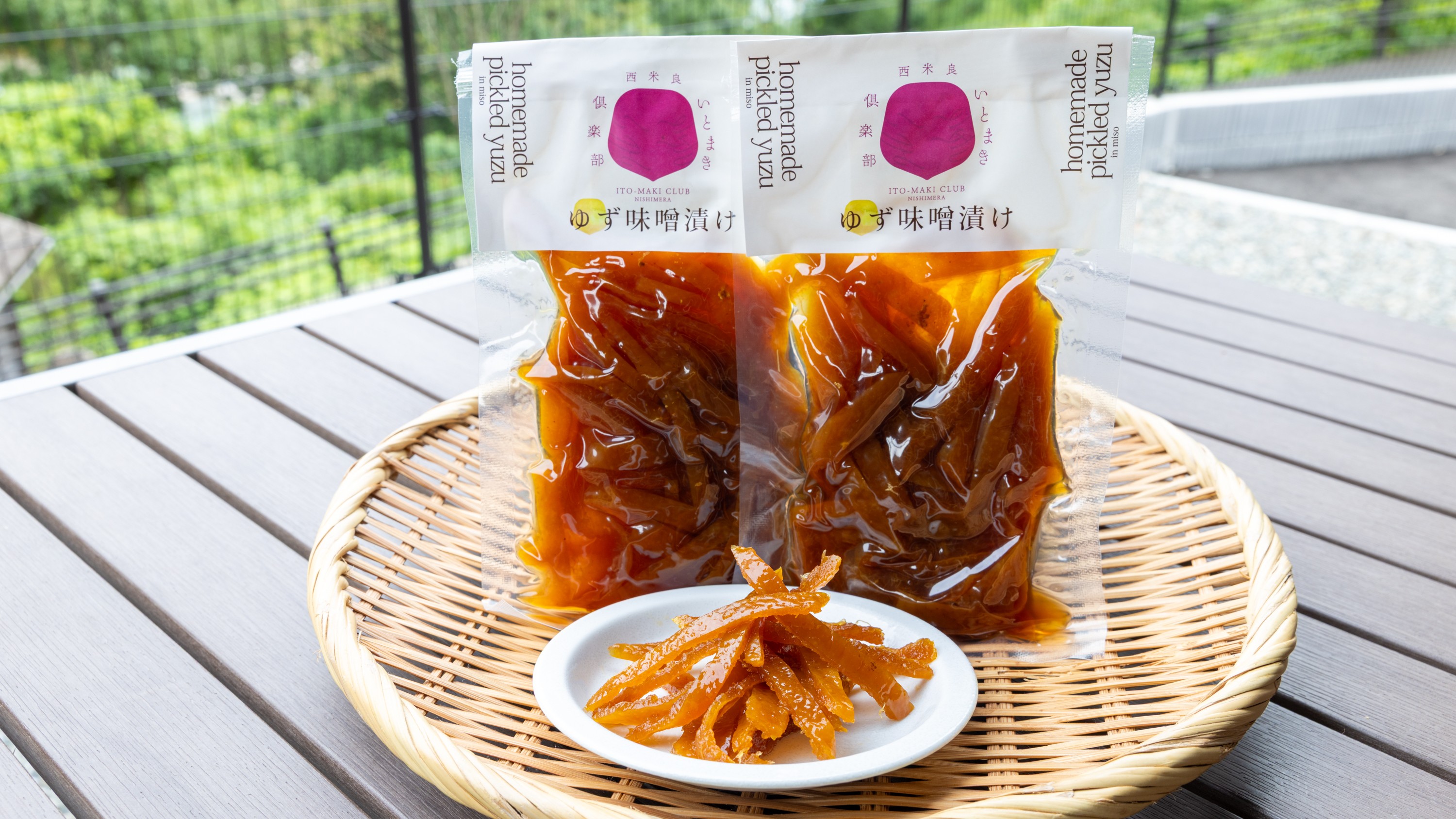【売店おすすめ商品】ゆず味噌漬け：村特産の香り豊かな柚子と味噌を合わせたご飯のお供にぴったりの逸品
