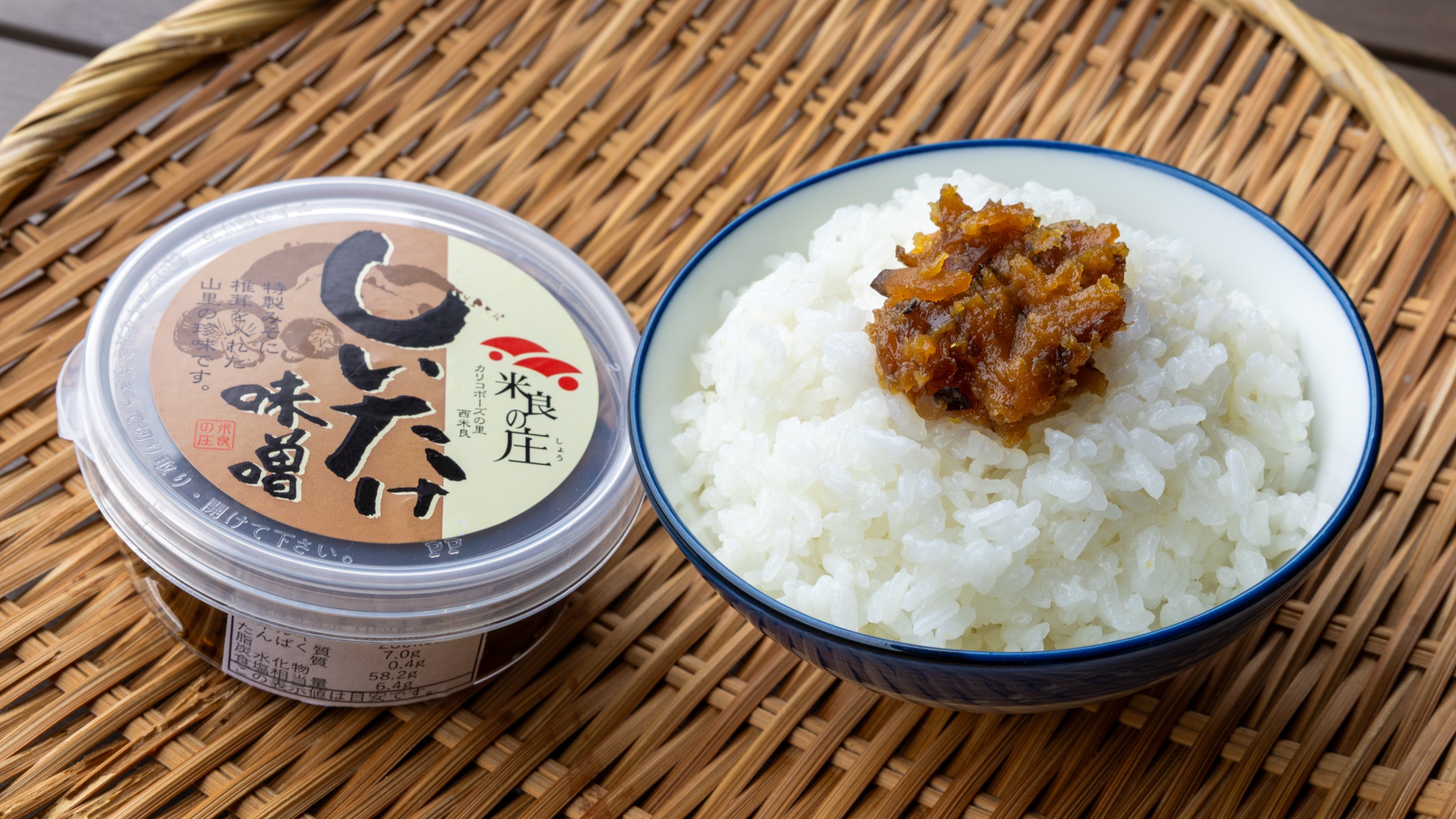 【売店おすすめ商品】しいたけ味噌：ゆた～との朝食でもご飯のお供として人気のひと品♪