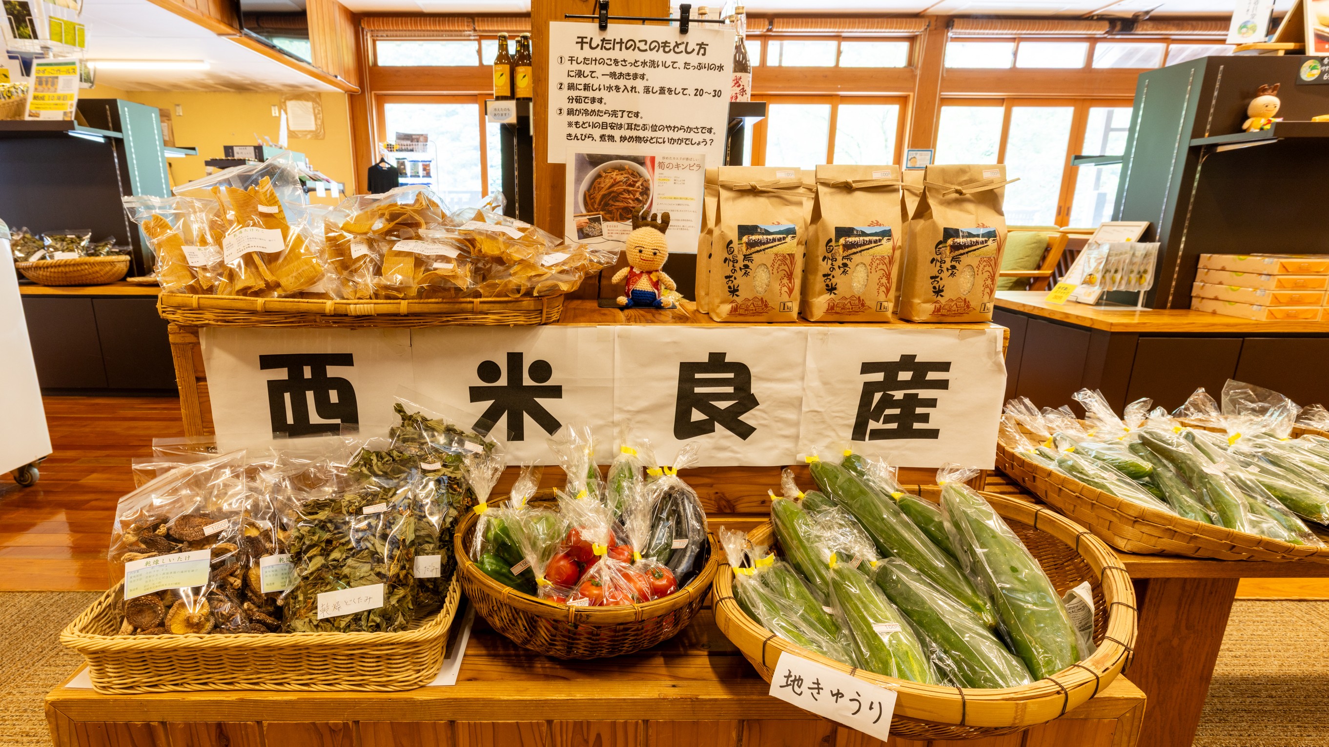 【売店】地元西米良産の新鮮野菜も販売！