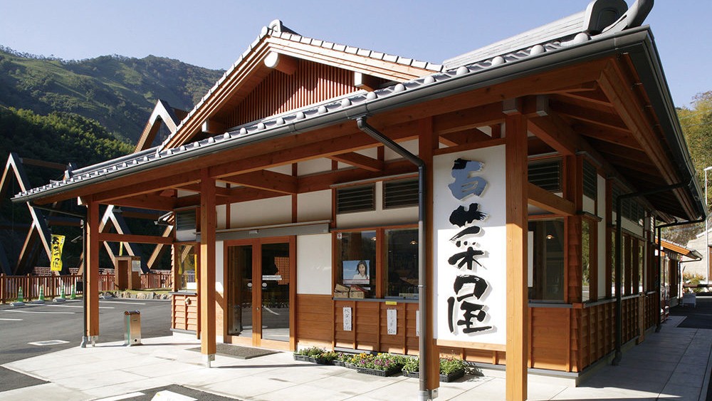 【百菜屋（百歳屋）】村内生産者による様々な物産品（「百菜」）を販売。「シイタケ南蛮」など食事も提供。