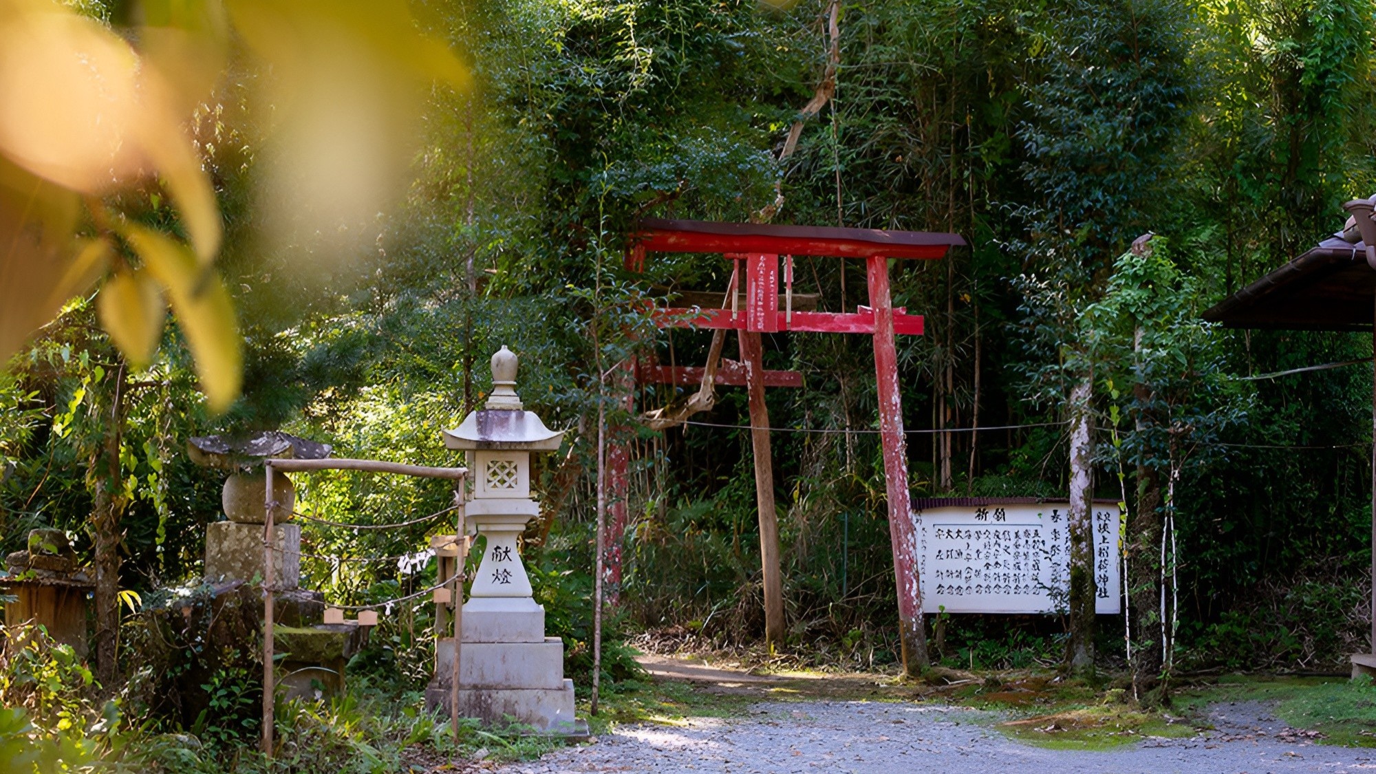 【児原稲荷神社】穀豊穣・漁業商業の守護神を祀っている。