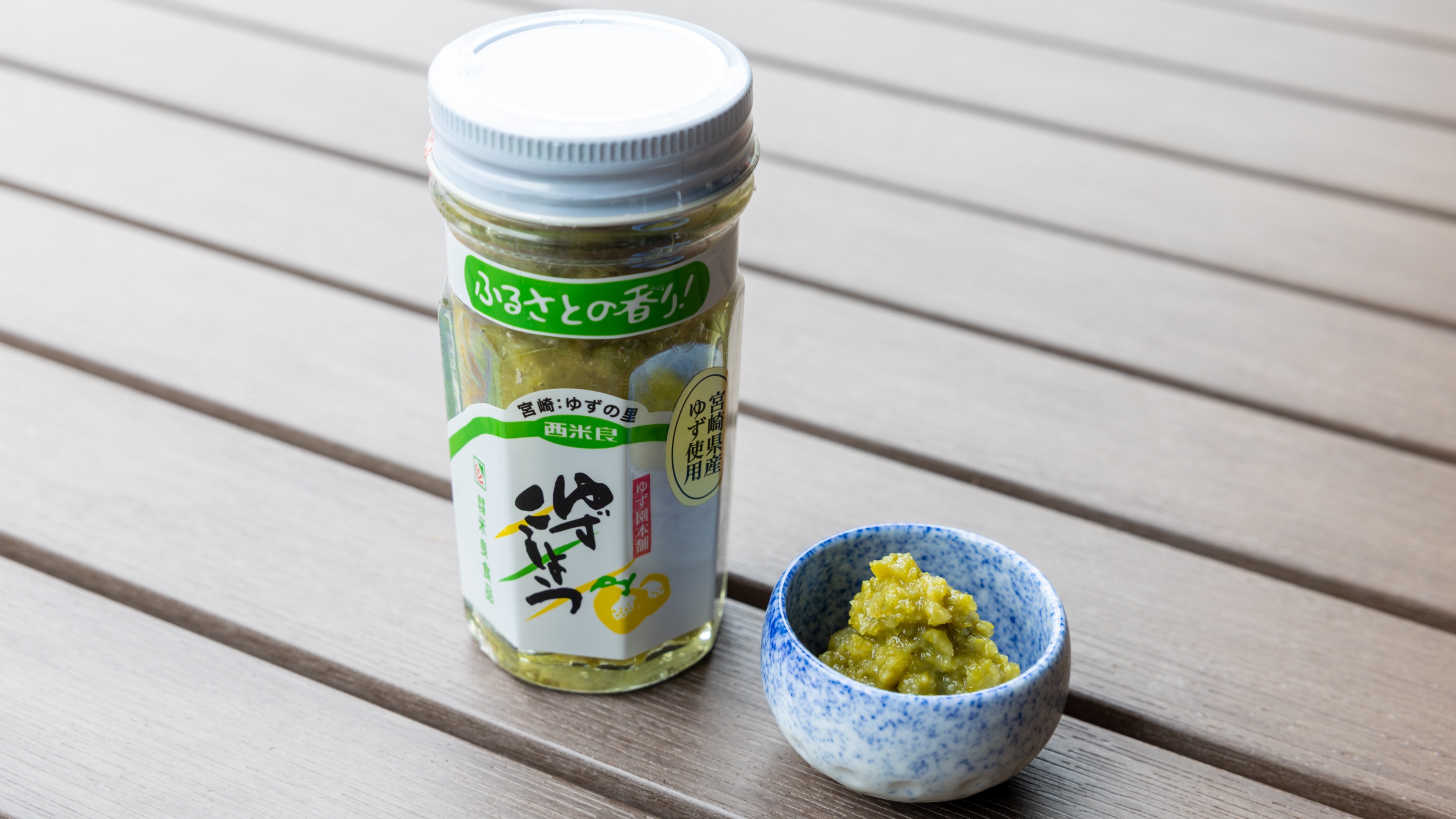 【売店おすすめ商品】ゆずこしょう青：宮崎県産の青ゆず皮と九州産の青唐辛子使用。汁物や焼物とご一緒に