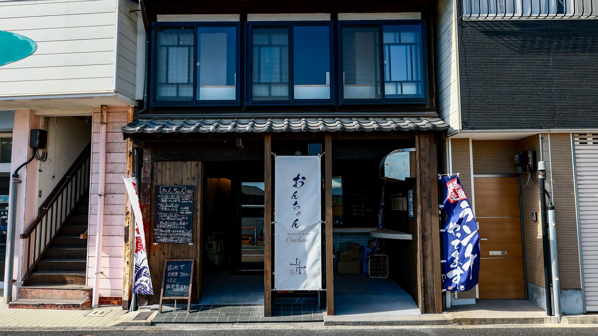 レストラン～おんちゃん～