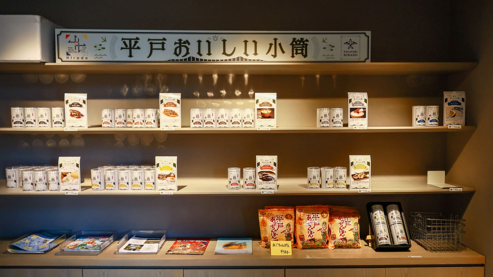 The 曜カフェ －お土産や軽食などを販売中♪