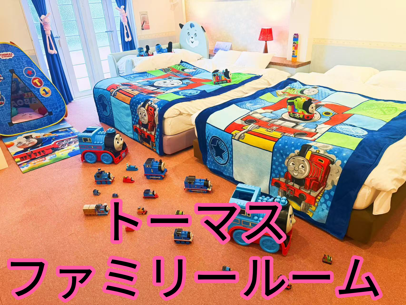 303室 トーマスファミリールーム