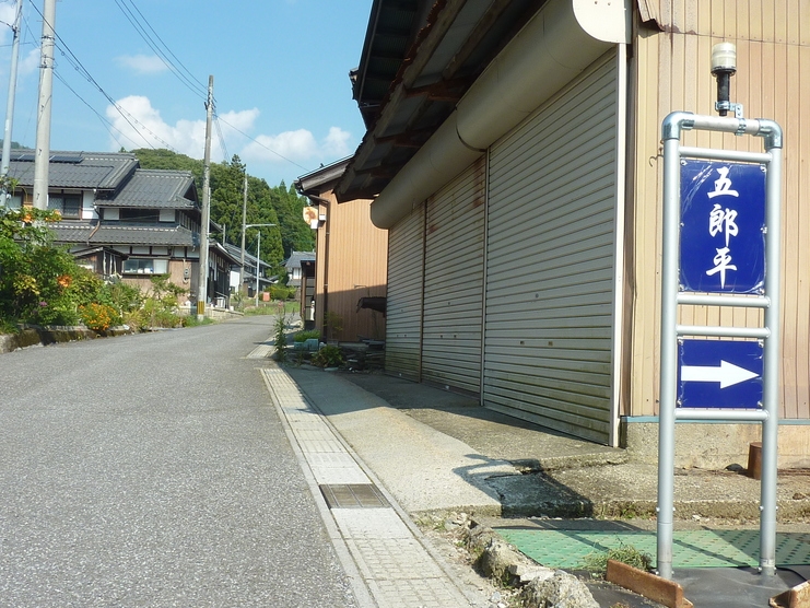 小谷城古民家1棟まるごと貸し切りプラン！