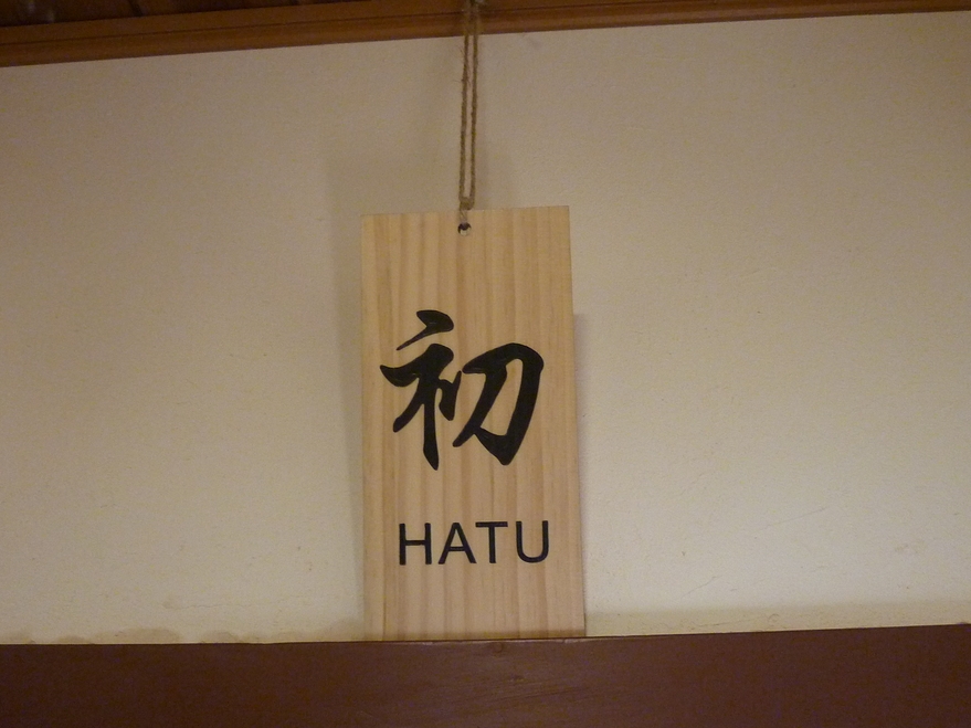 小谷城の古民家ステイ五郎平(7/18オープン）