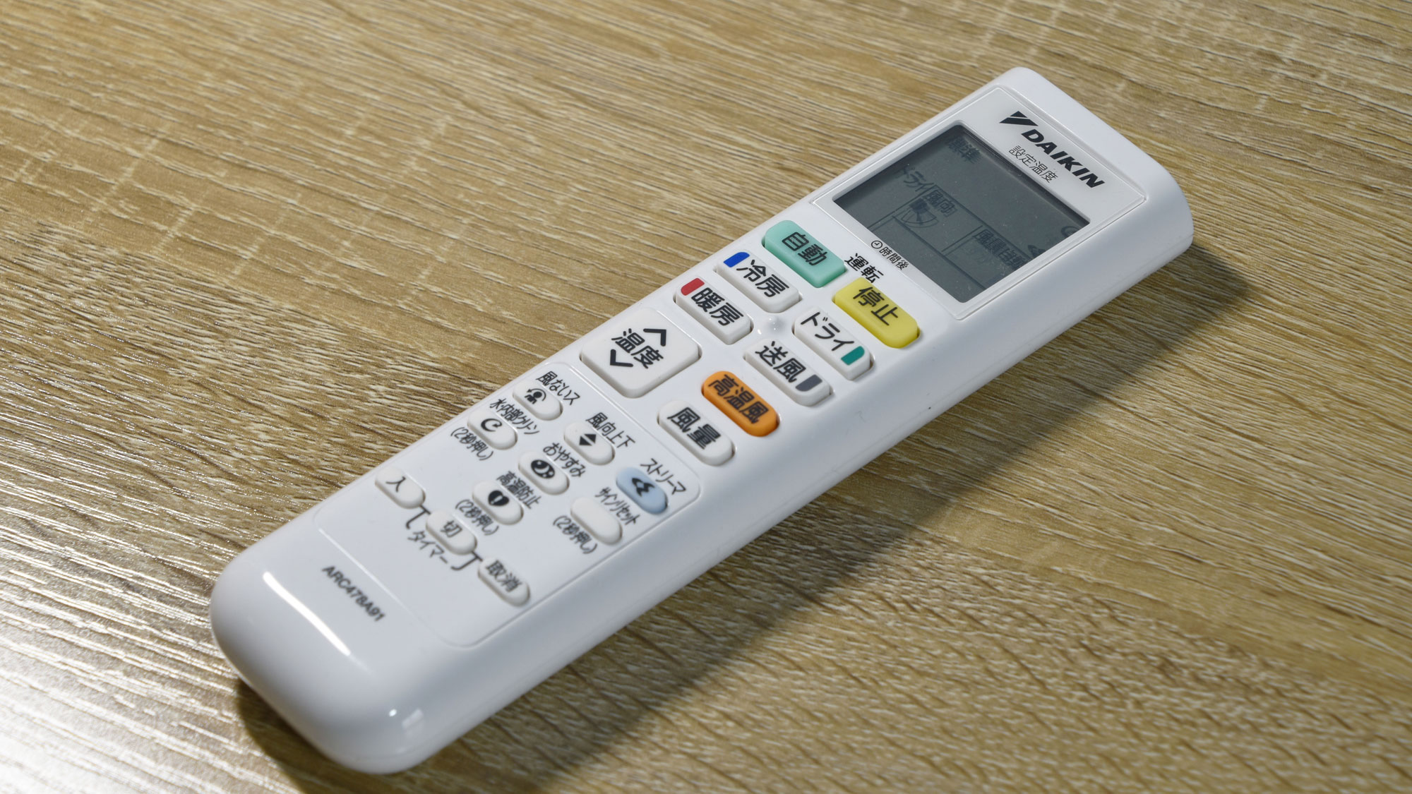 【客室設備】体調に合わせた温度設定でお過ごしください