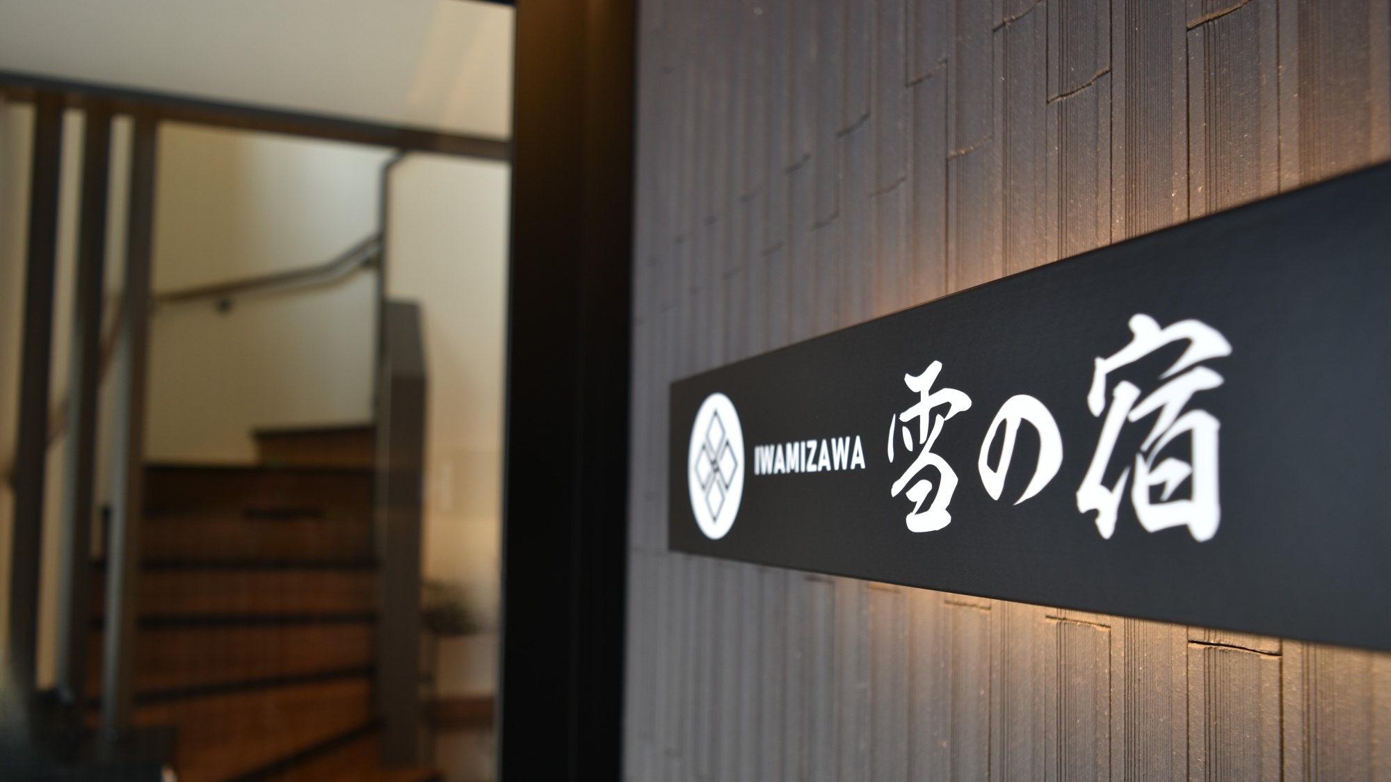 【外観】コンパクトながら快適な空間をご提供、大人の隠れ家へようこそ