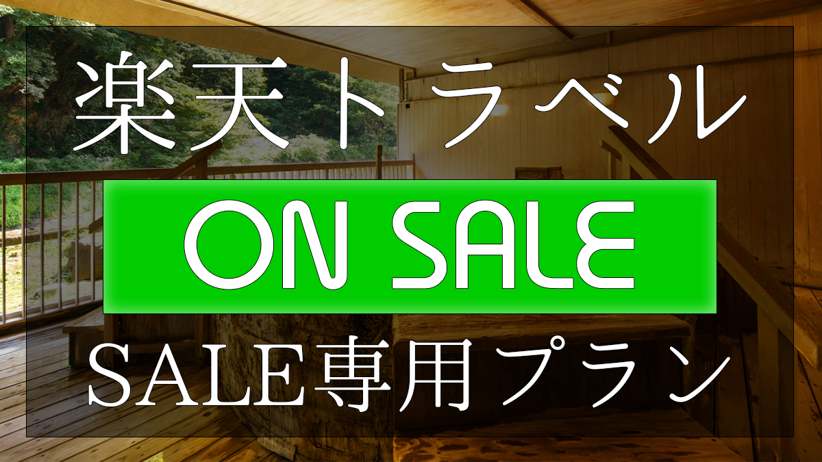 【楽天スーパーSALE】次回は6月3日「富山の美食御膳」「彩膳」「輝膳」を10%OFFで販売！