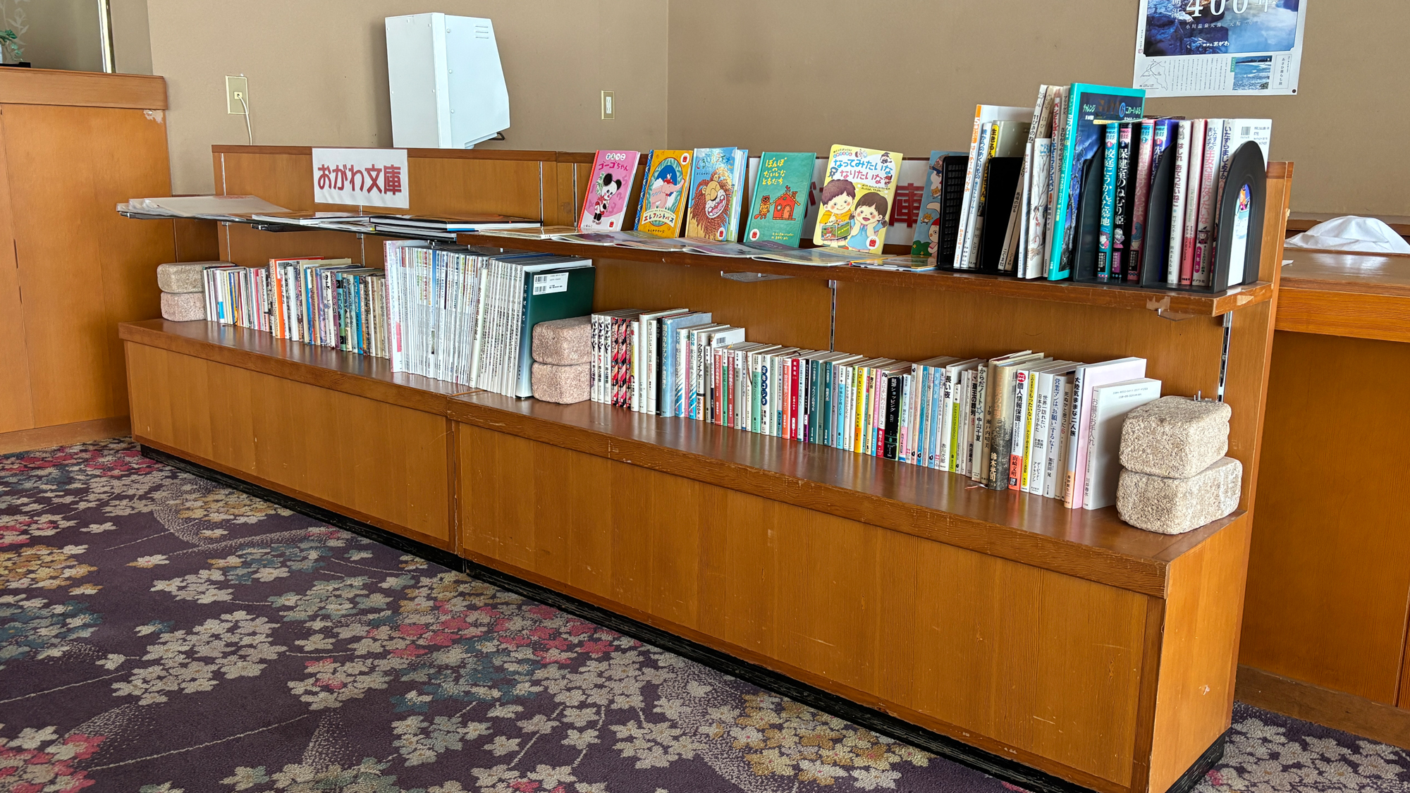【ロビー　おがわ文庫】旅先の夜長にちょっとした読書を！小説や絵本、漫画、富山の写真集などございます