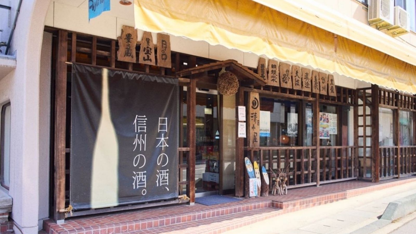 【周辺施設】清水屋