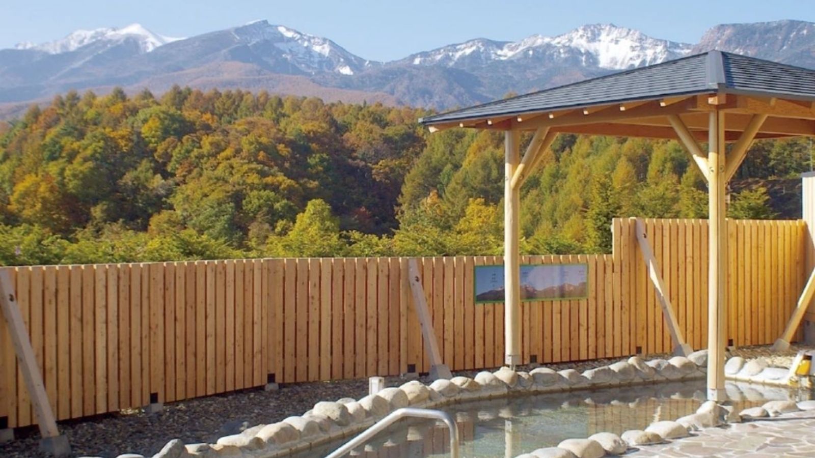 【周辺施設】八峰の湯