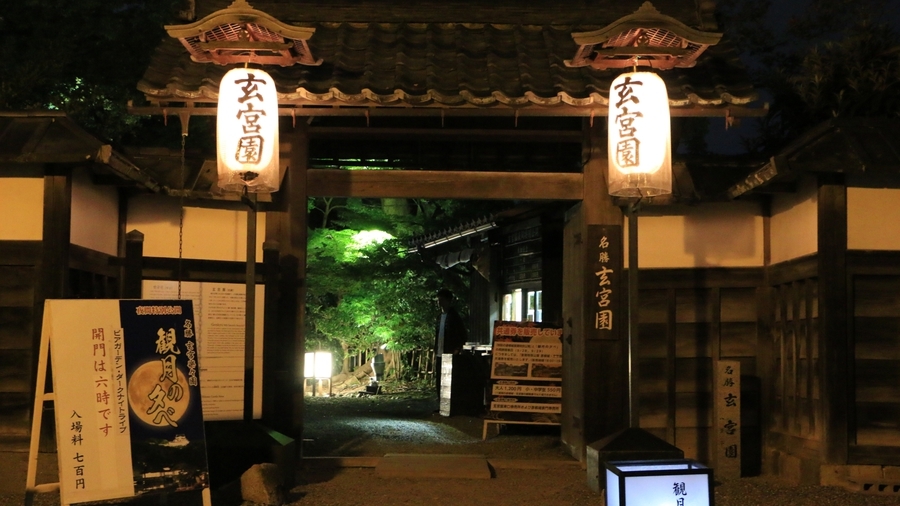 【16日間限定】国宝彦根城　玄宮園　錦秋のライトアップ「玄宮園ライトアップ特別参加券付プラン」