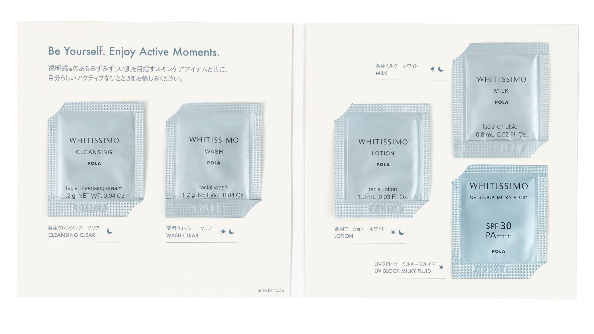 【女性限定】POLAスキンケアブライトニングキット特典付き◆レディースプラン｜素泊り