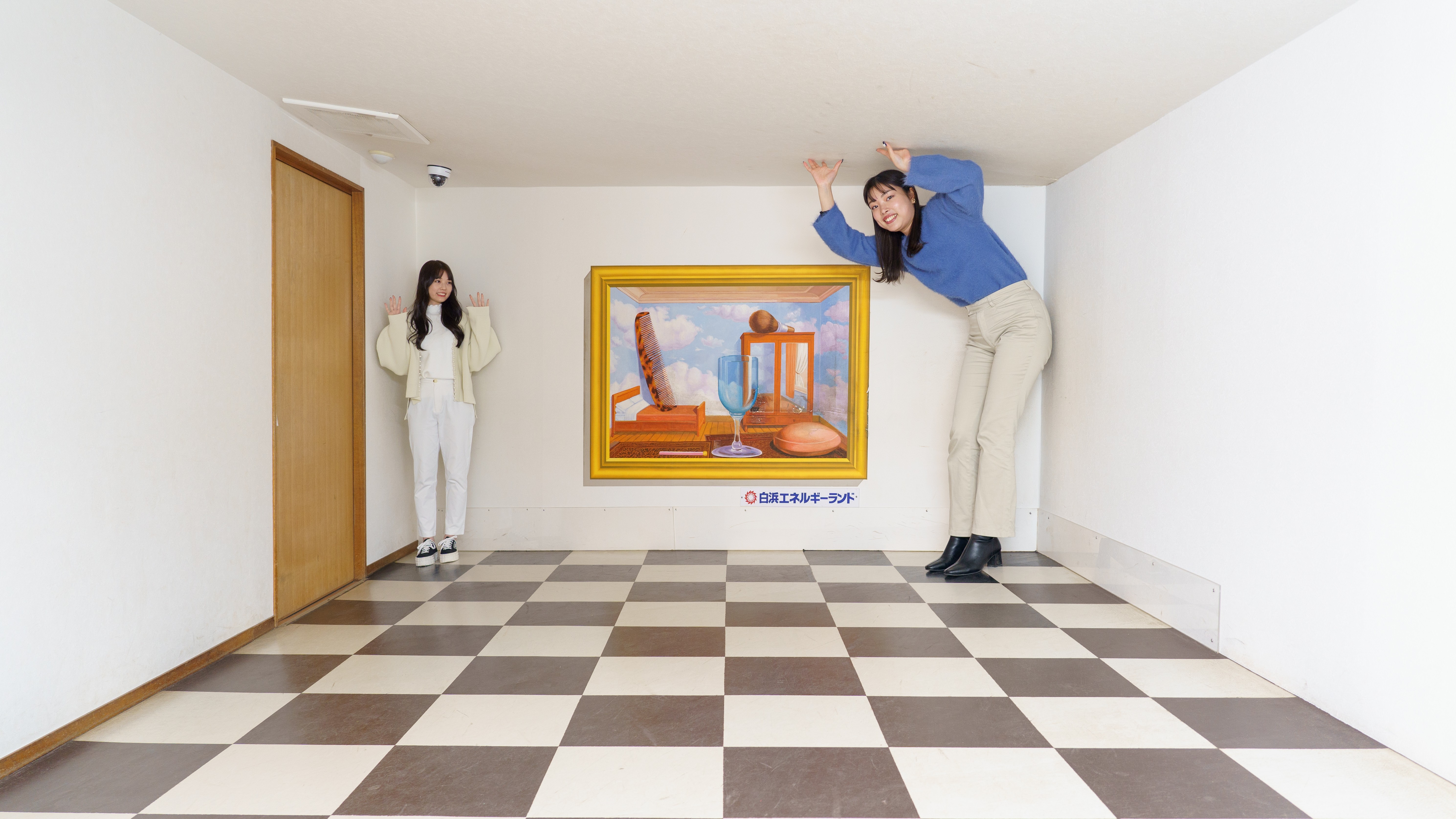 白浜エネルギーランド