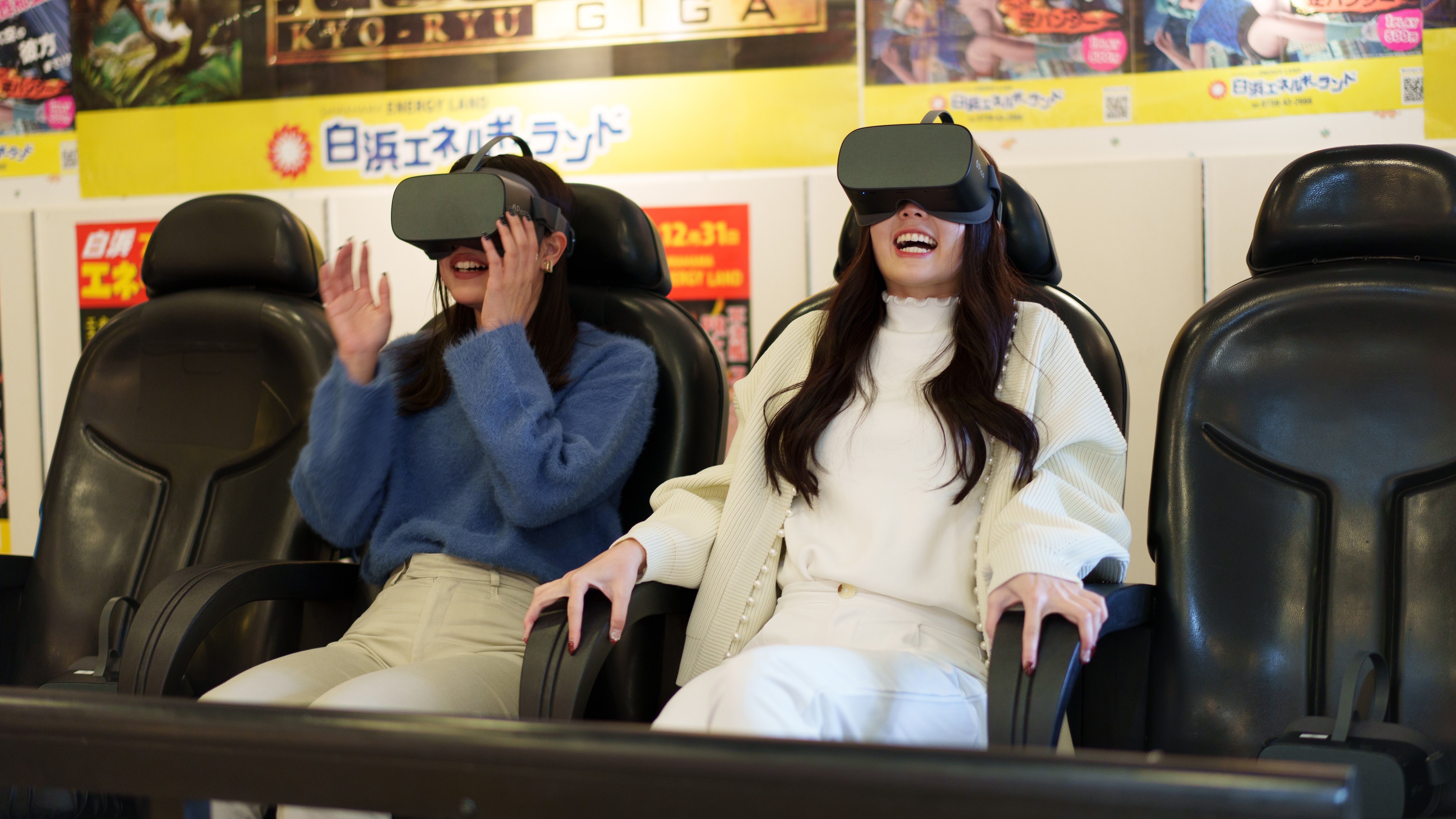 白浜エネルギーランド