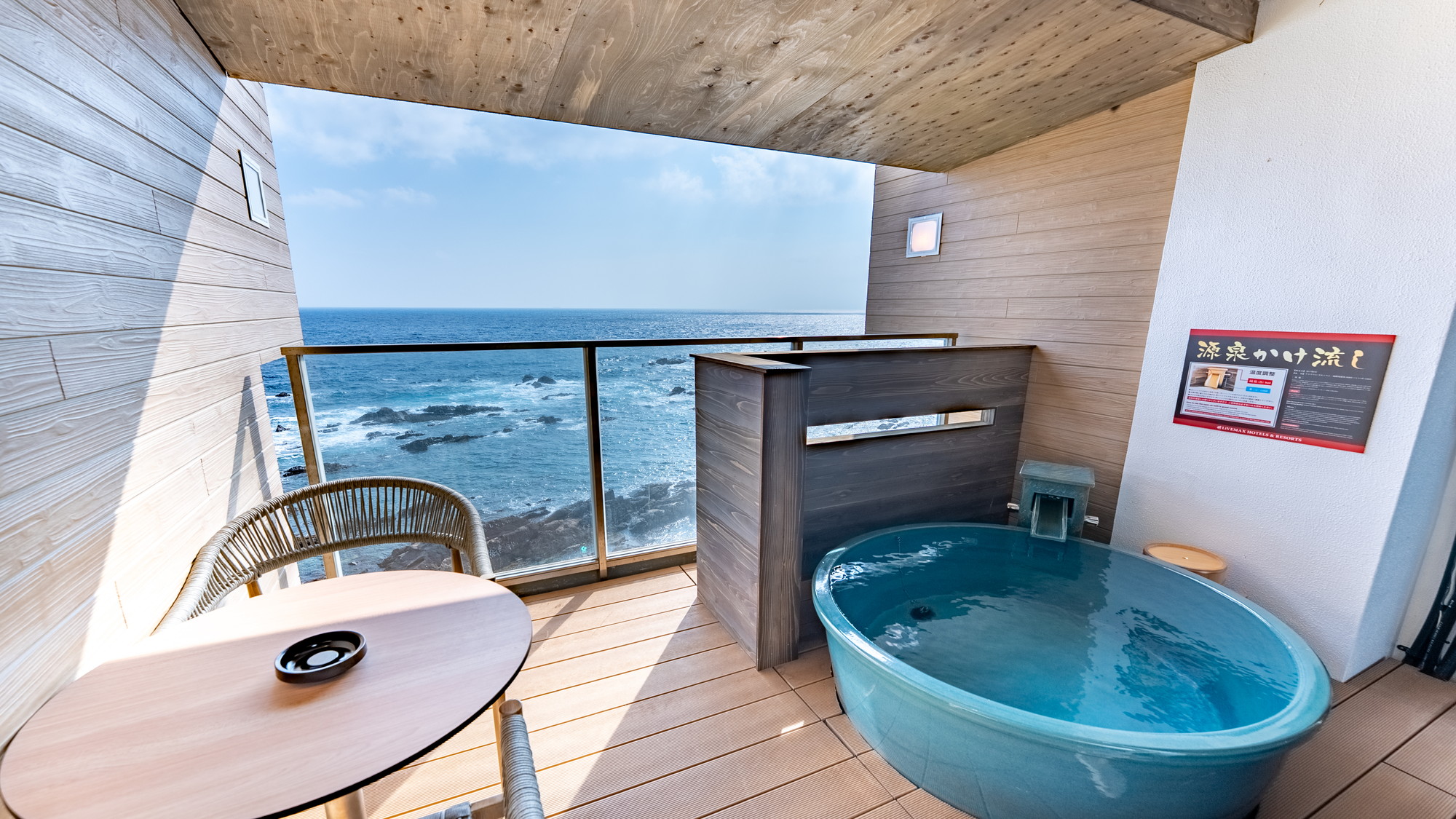 【和モダンコーナー和洋室】40平米　テラス付　信楽焼露天風呂