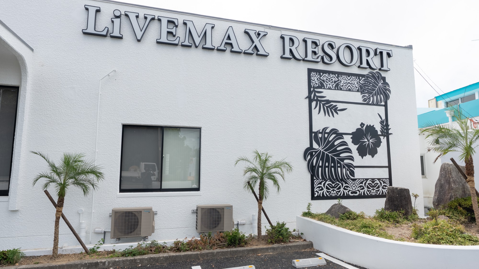 【2025年8月NEWOPEN】全客室【温泉露天風呂付】のスパ＆リゾート