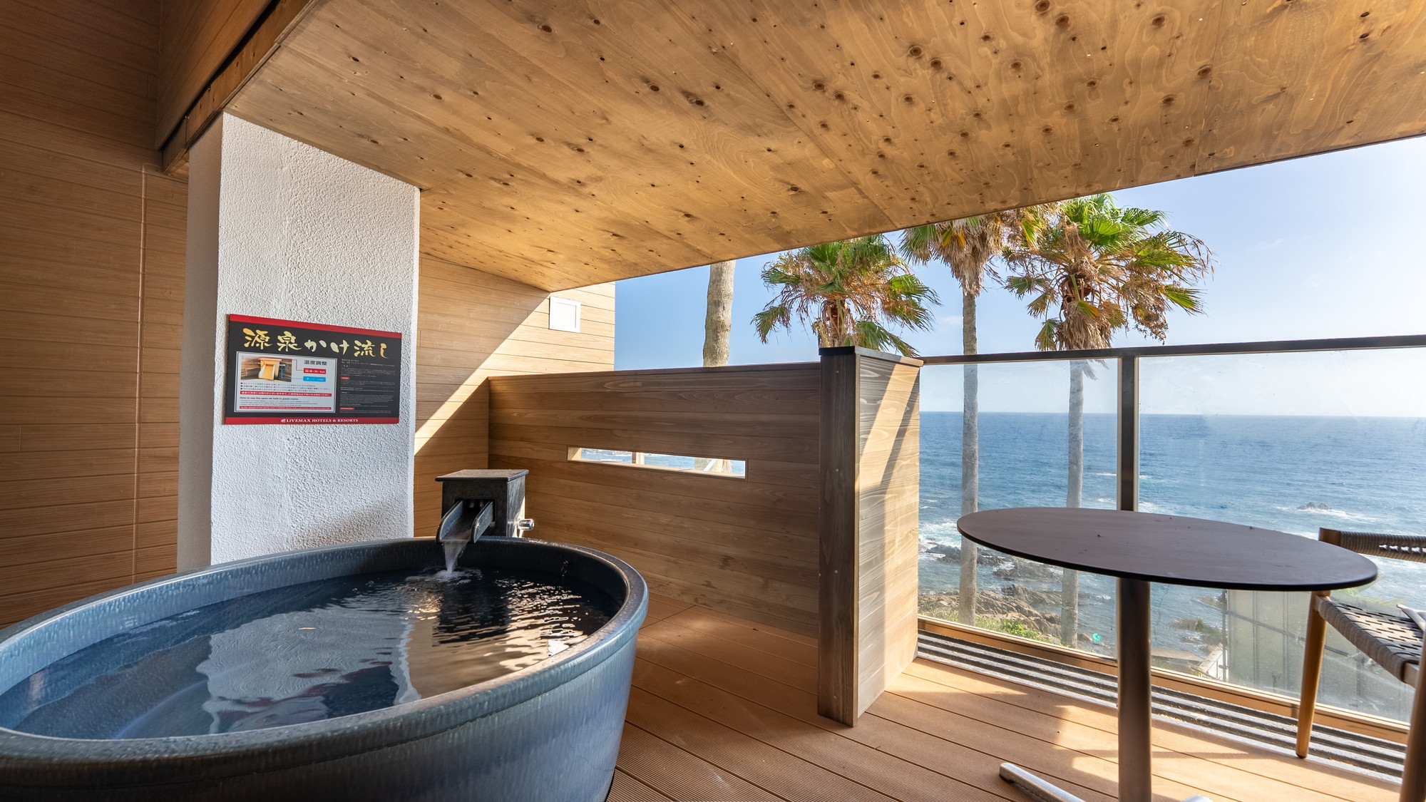 【和モダン和洋室】40平米　テラス付　信楽焼露天風呂