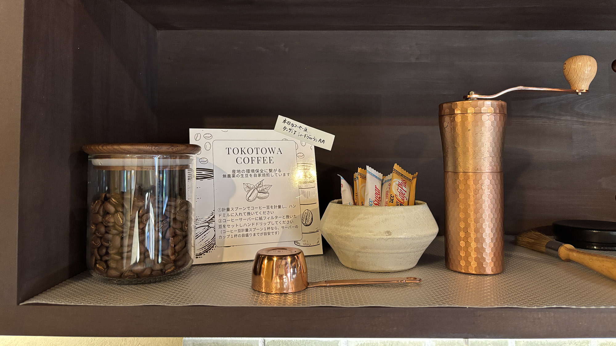 ・【アメニティ】無農薬栽培のスペシャルティコーヒー豆と有機加工食品JAS認証のお茶のご用意。