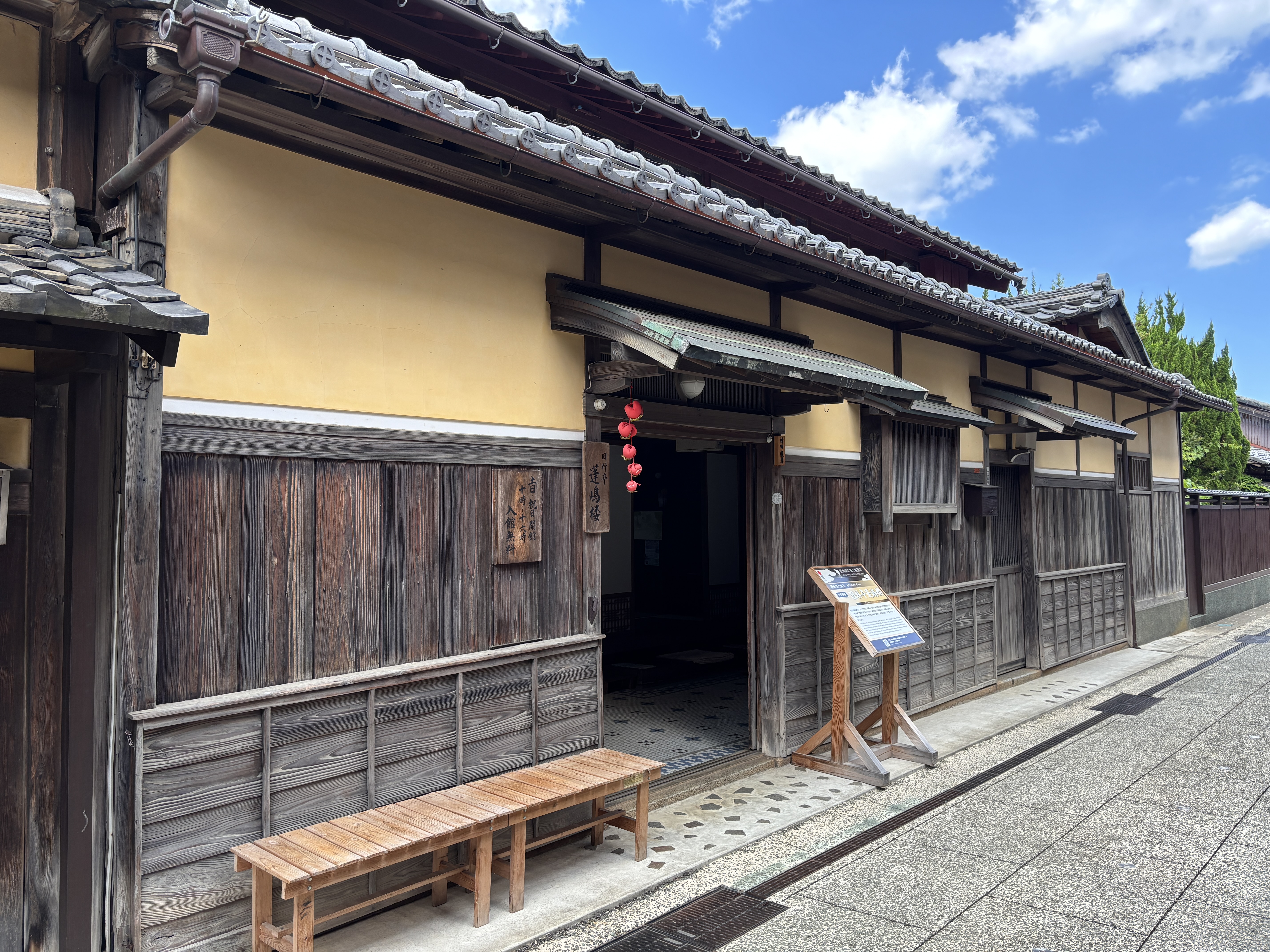 旧料亭「蓬嶋楼」