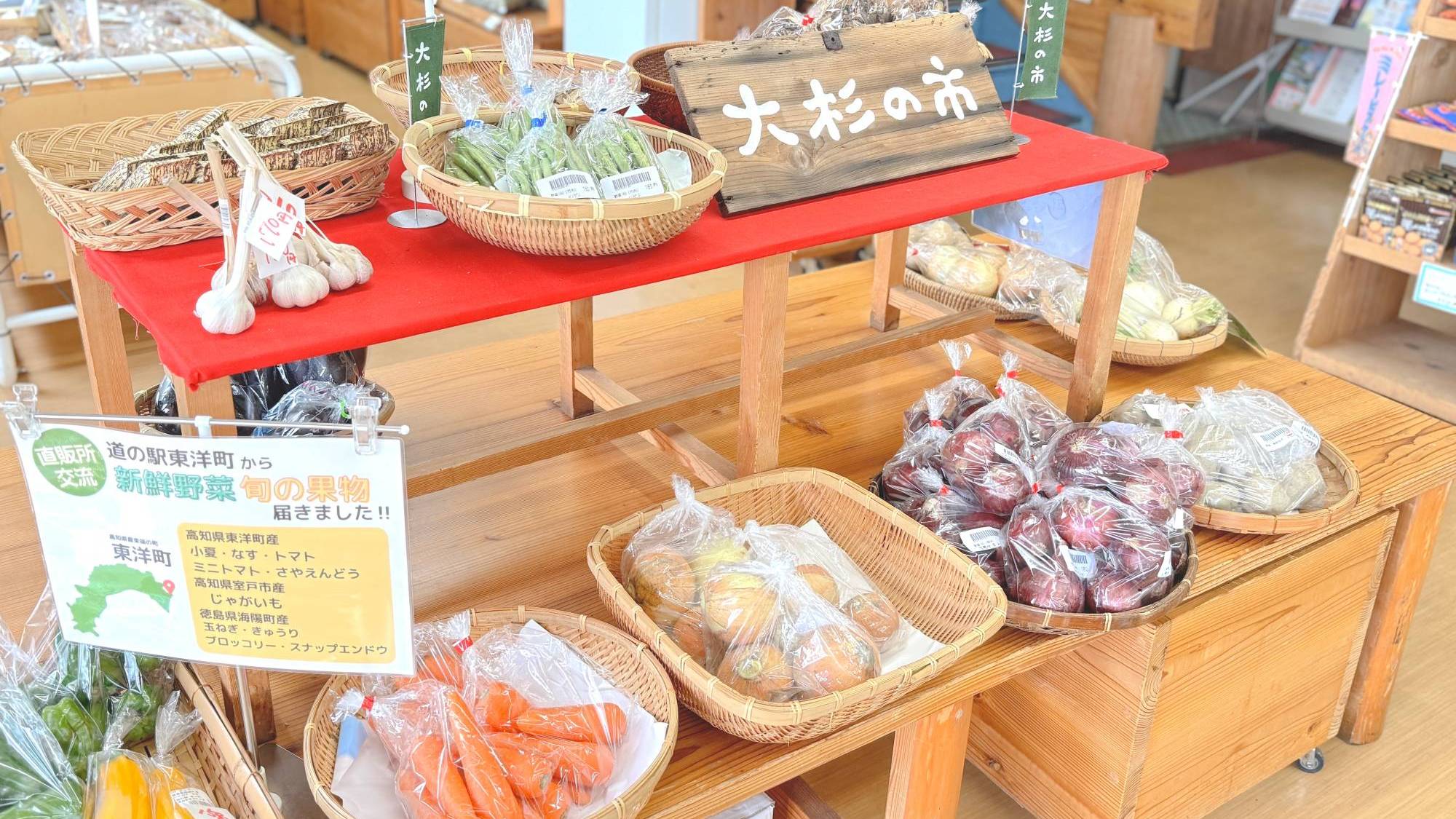 【周辺観光/道の駅大杉②】大豊ICから車で約5分