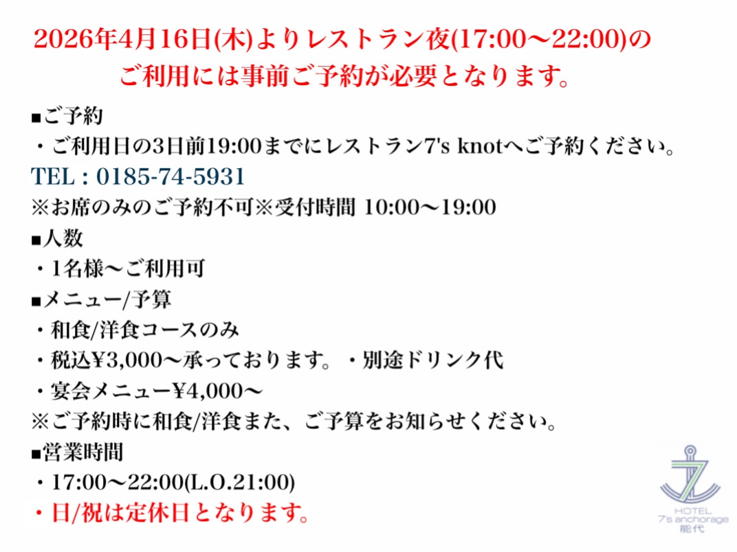 5月＜オープン月限定！＞【朝食付き】宿泊プラン