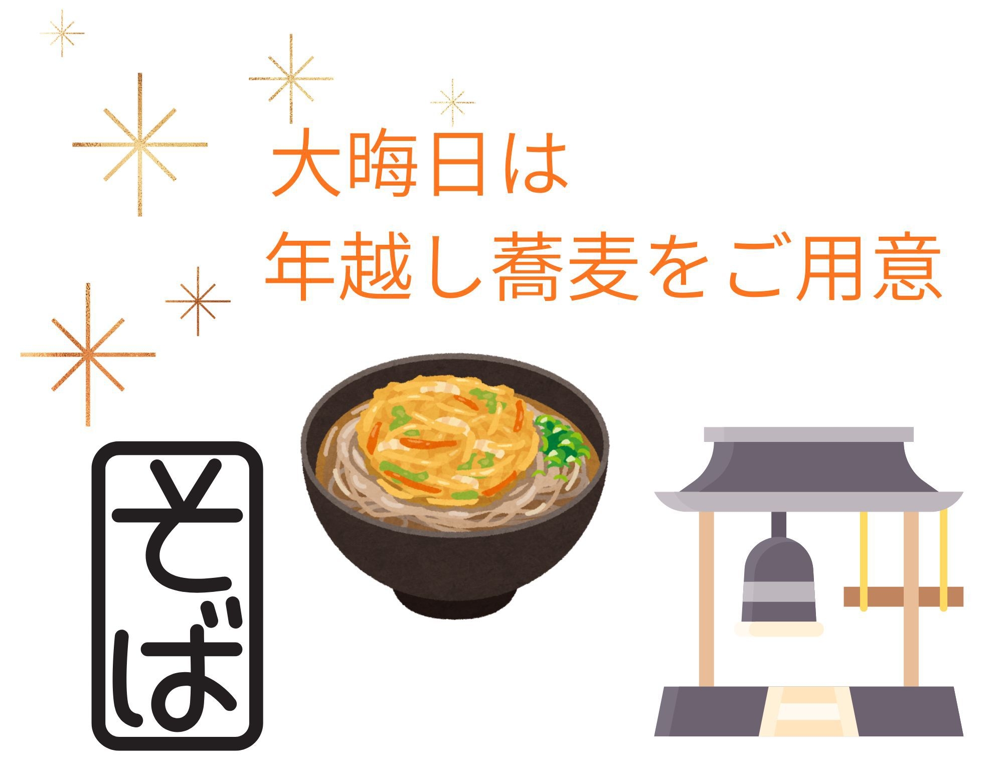 【ふるさと帰省プラン】年末年始能代へ帰ろう朝食付き＊ツインルーム＊