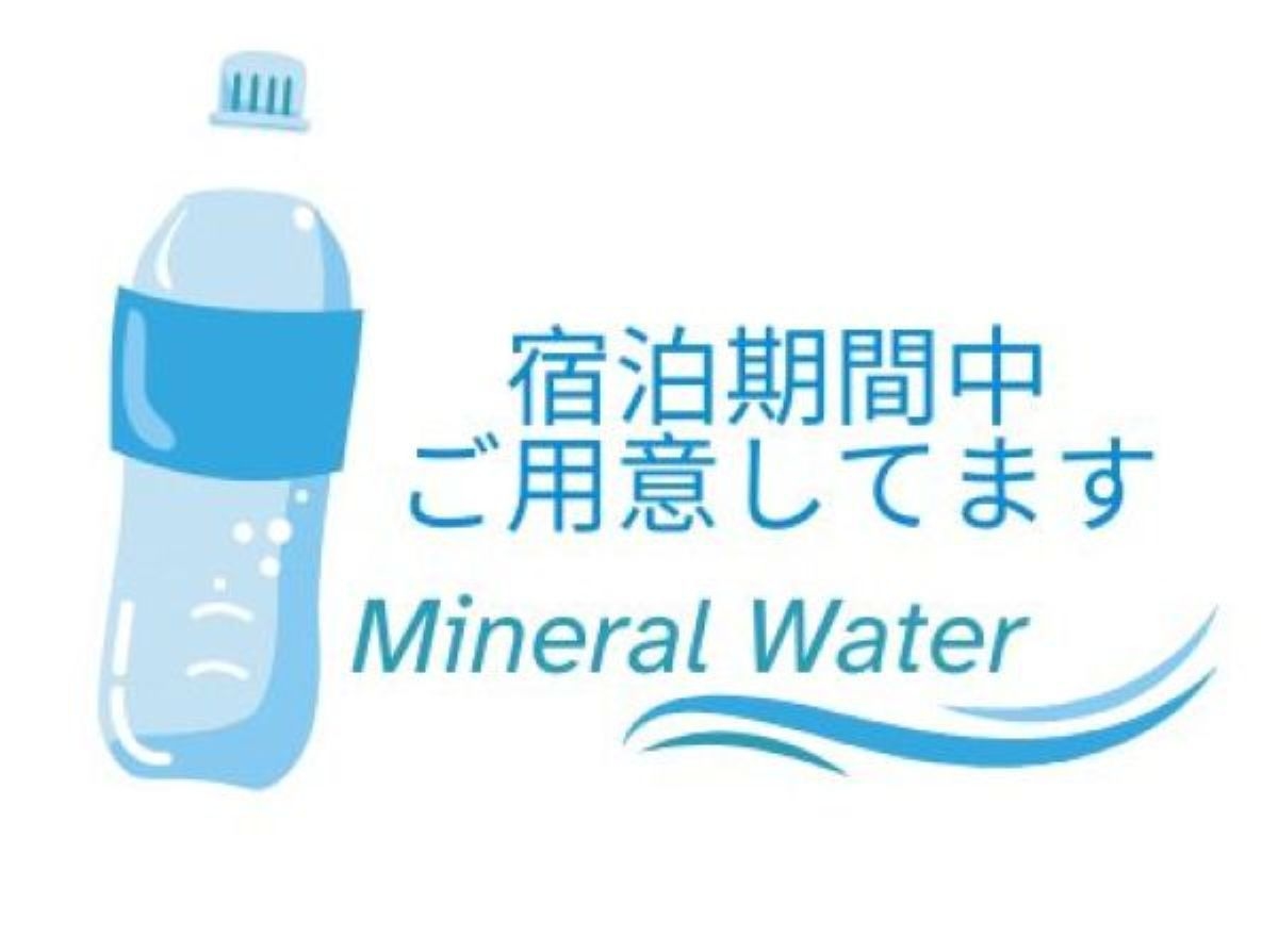 【冬季限定】お得な出張プラン素泊まり☆ミネラルウォーター500mlを1日1本ご用意☆