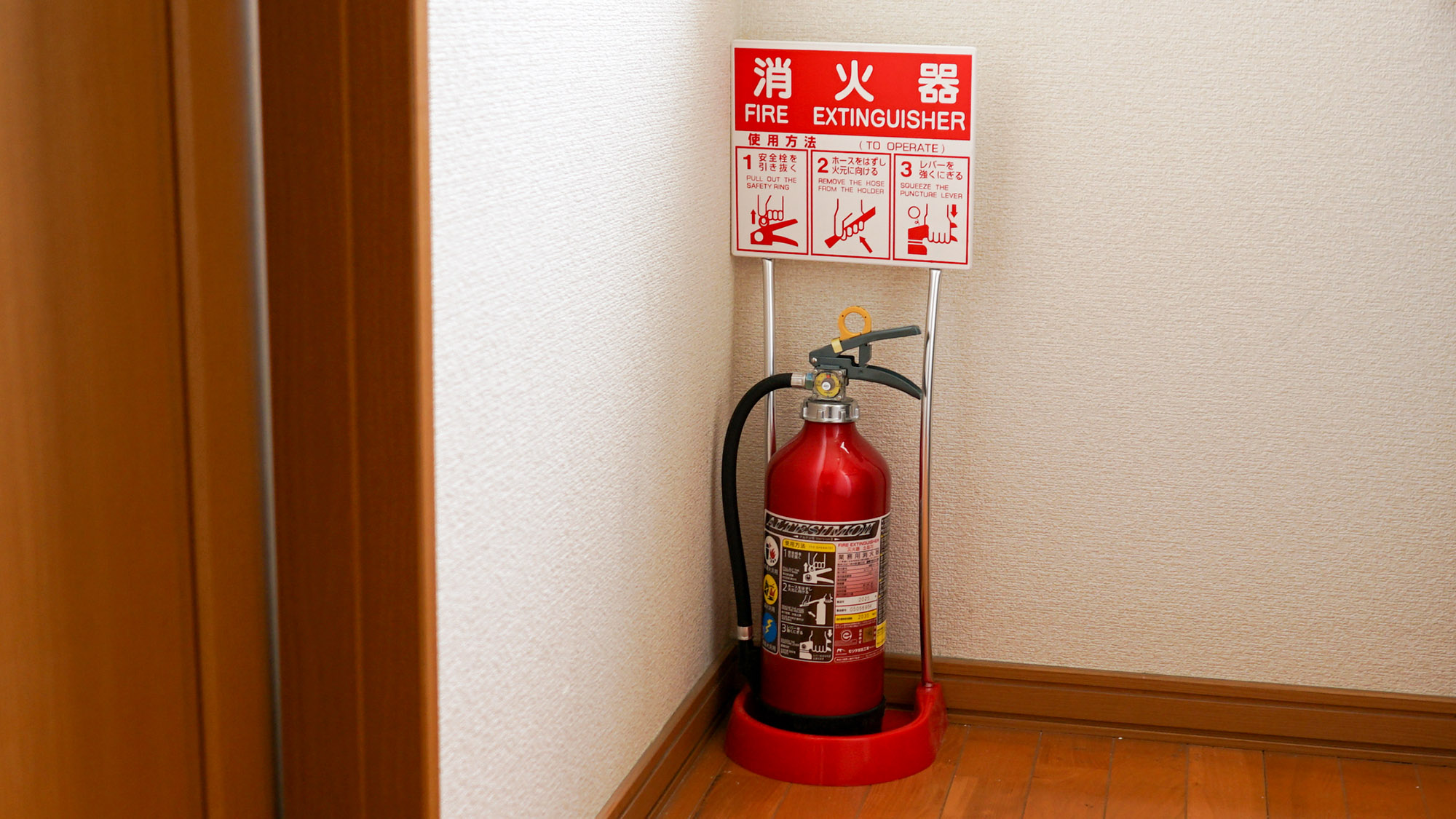 ・【消火器】お客様の安全を考慮し、消火器を完備しております