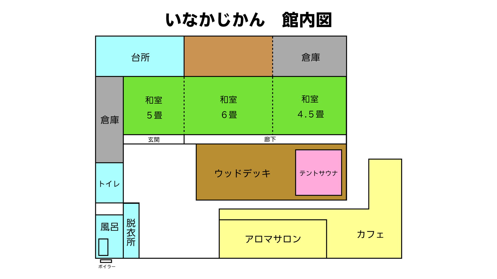 ・【館内図】いなかじかんの館内図はこちらです