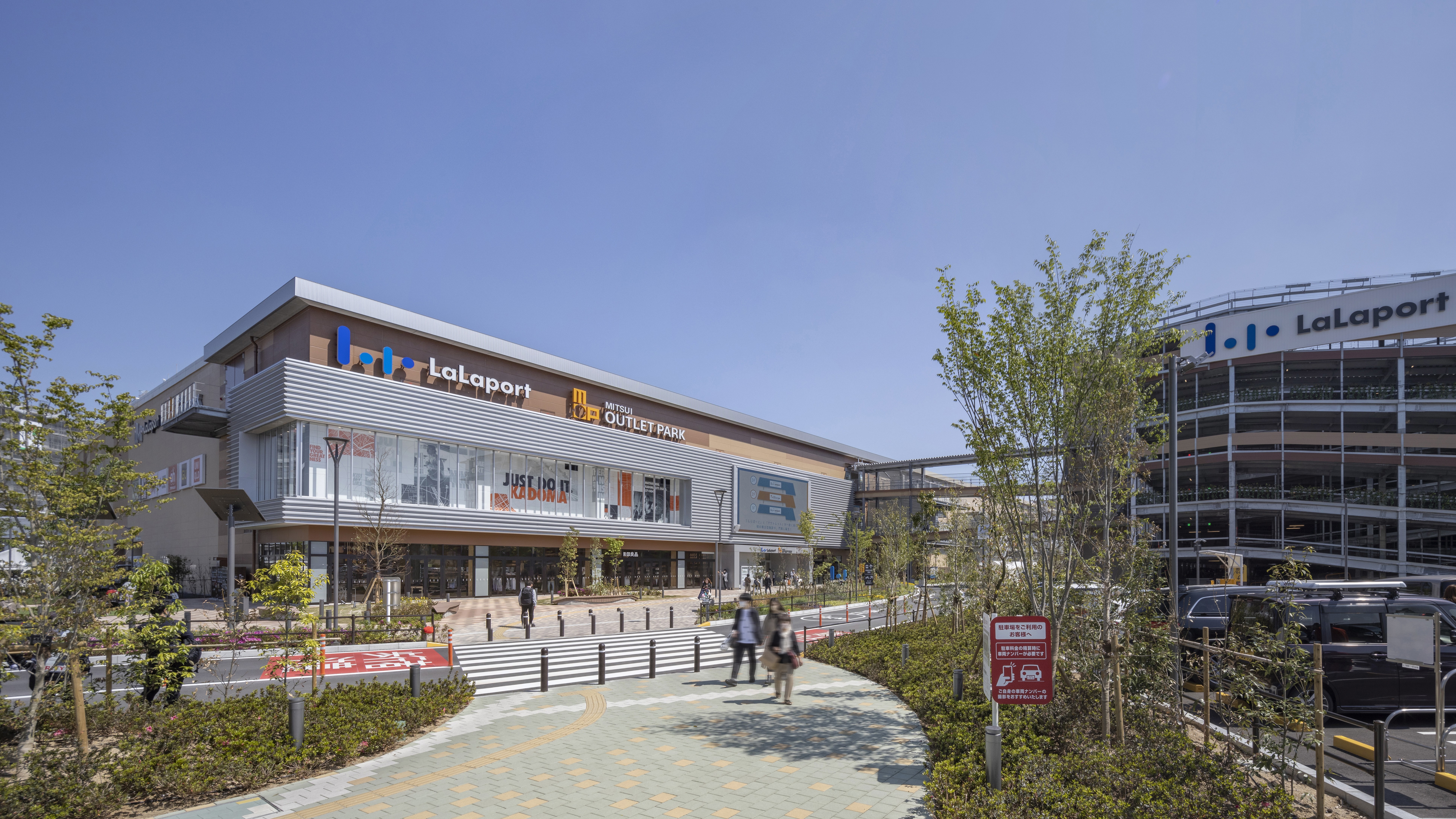 【周辺施設】ららぽーと門真