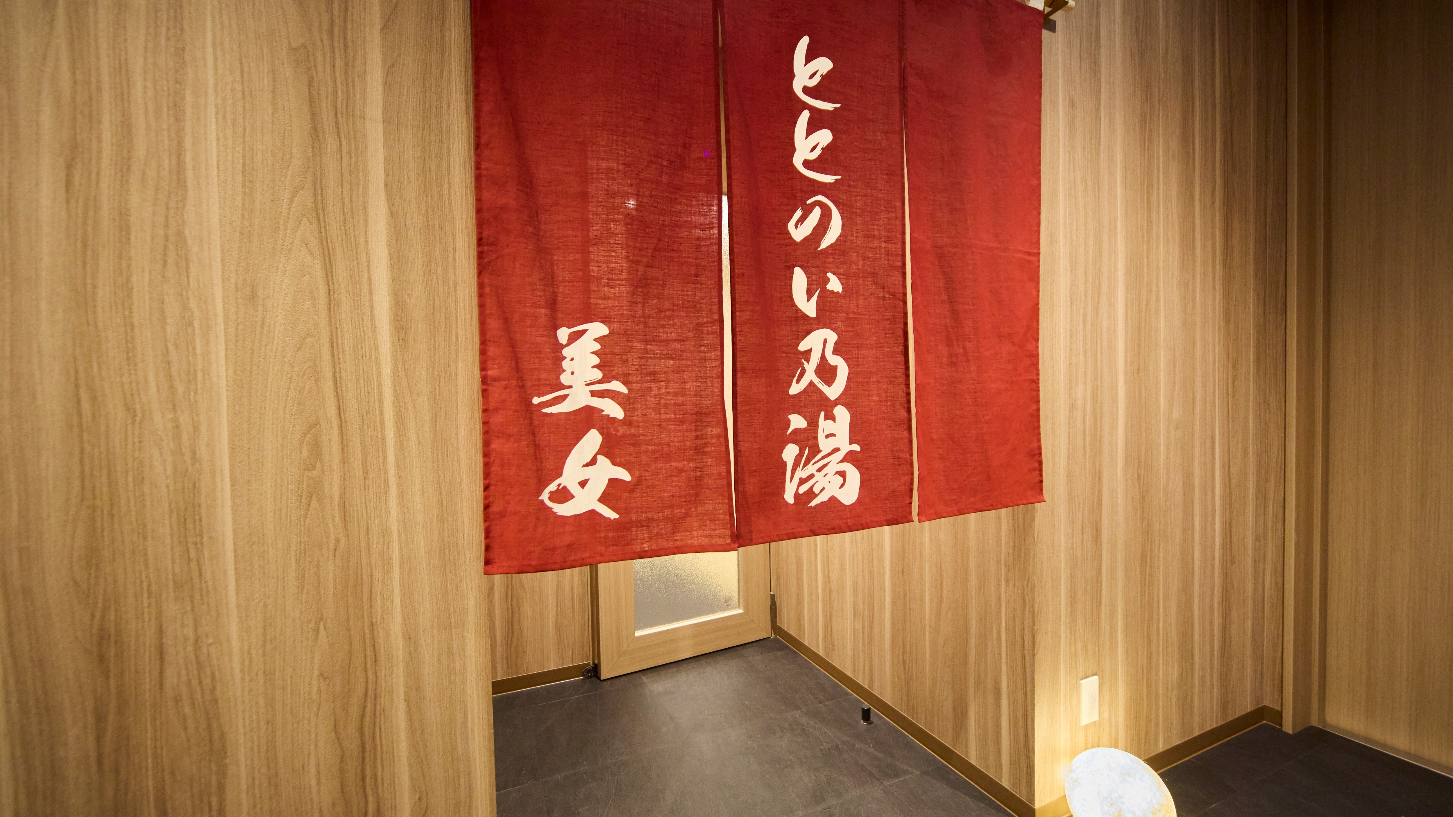 女湯のれん