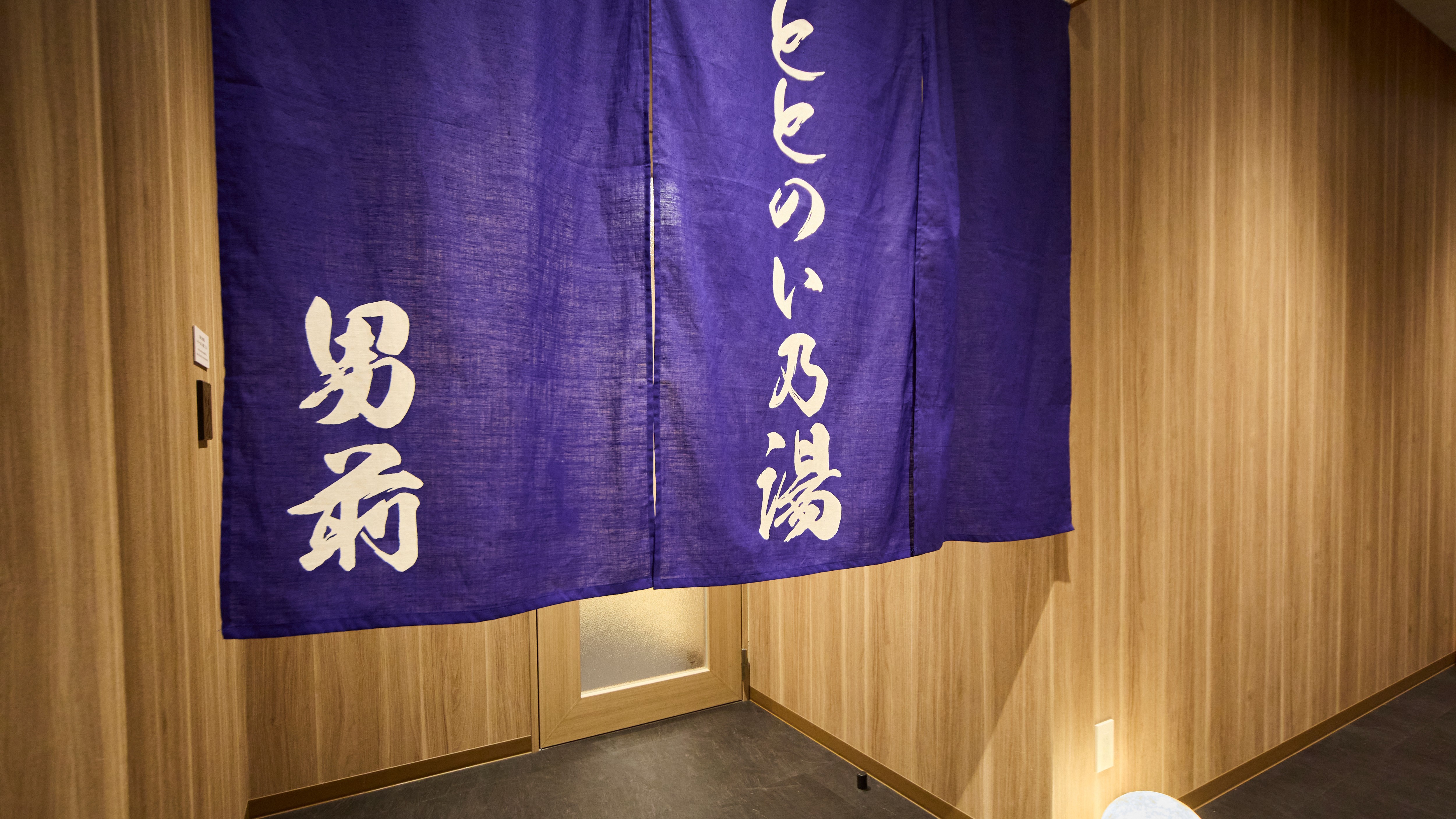男湯のれん