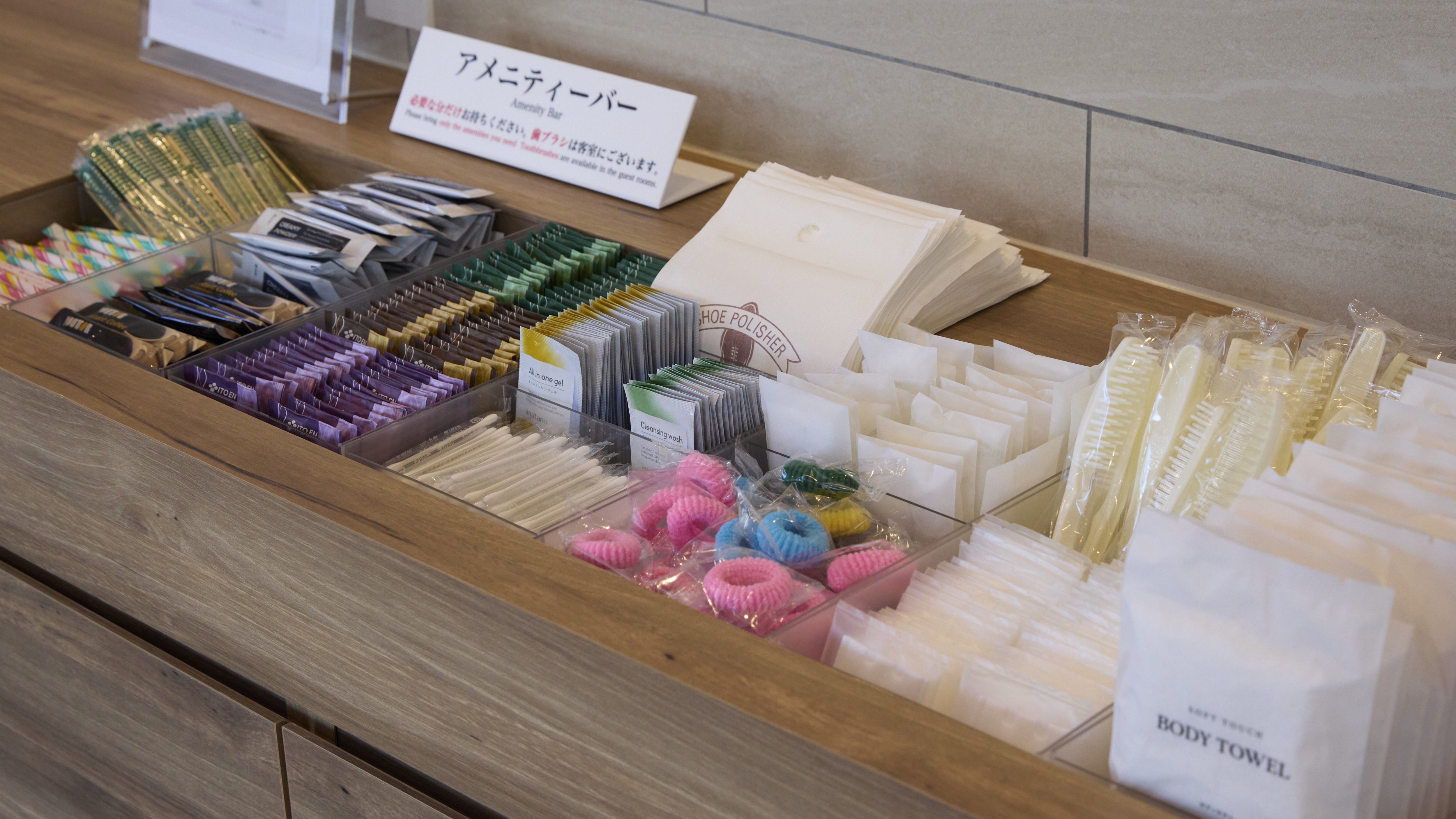 アメニティーバー