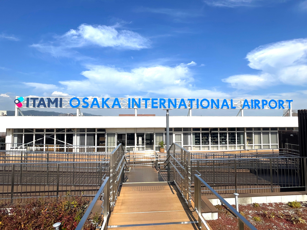 大阪国際空港（伊丹空港）まで大阪モノレールで直結！