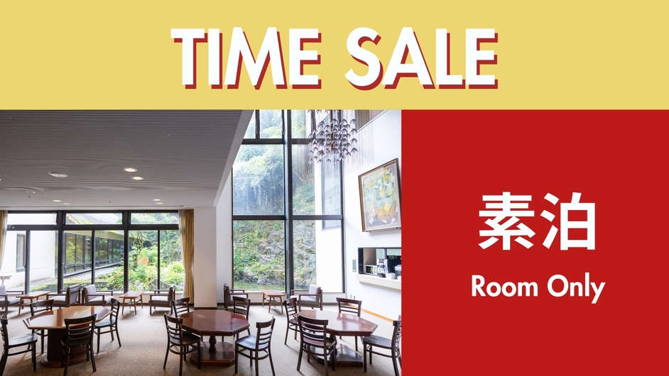 【10％OFF】【楽天スーパーSALE】＜素泊まり＞今だけの特別価格♪繁華街すぐの立地×快適客室