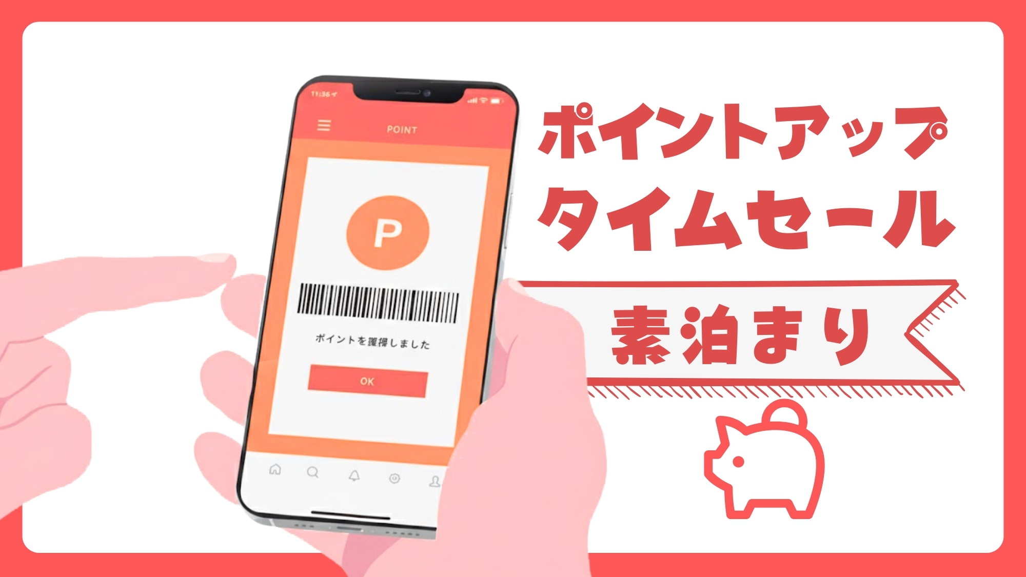 【ポイント還元：素泊まり】期間限定ポイント＜最大10％還元＞繁華街すぐの立地と広々客室でゆったり滞在