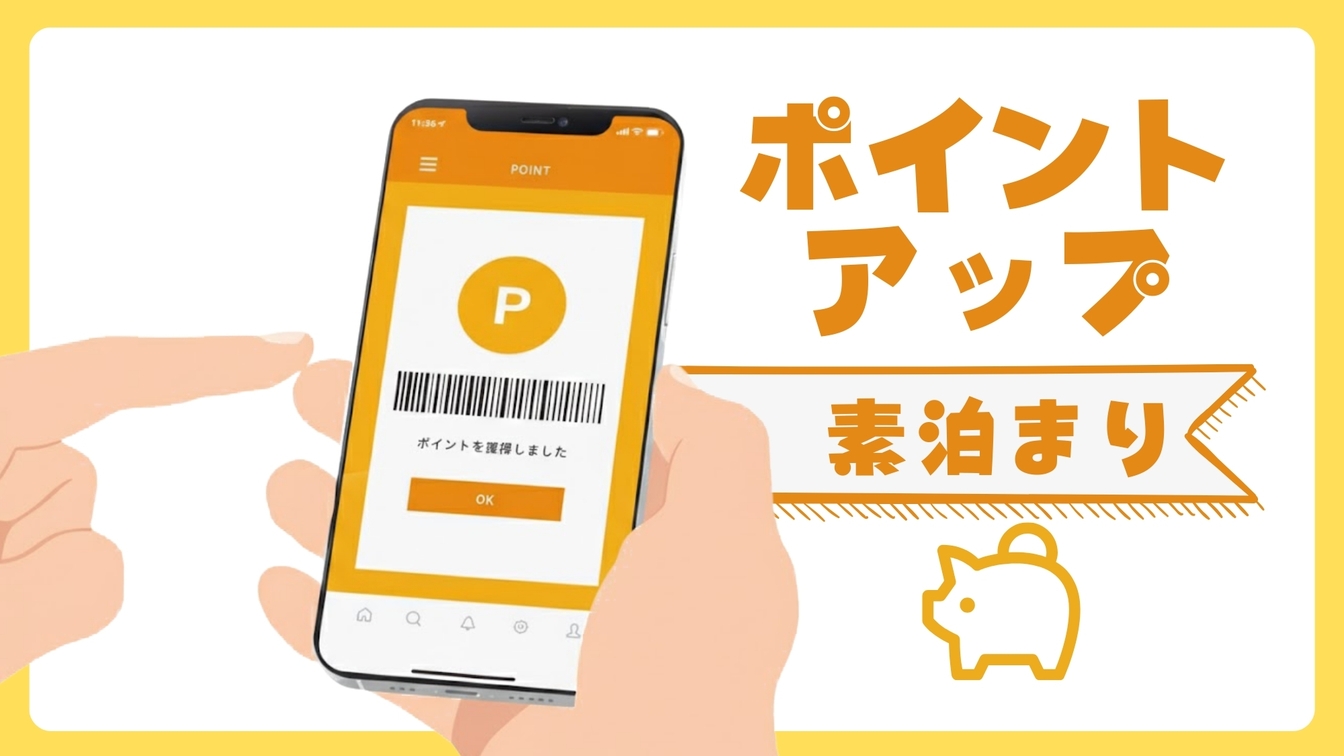 【ポイント還元：素泊まり】今だけポイント＜最大20％還元＞／繁華街すぐ＆広々ベッドでリラックス