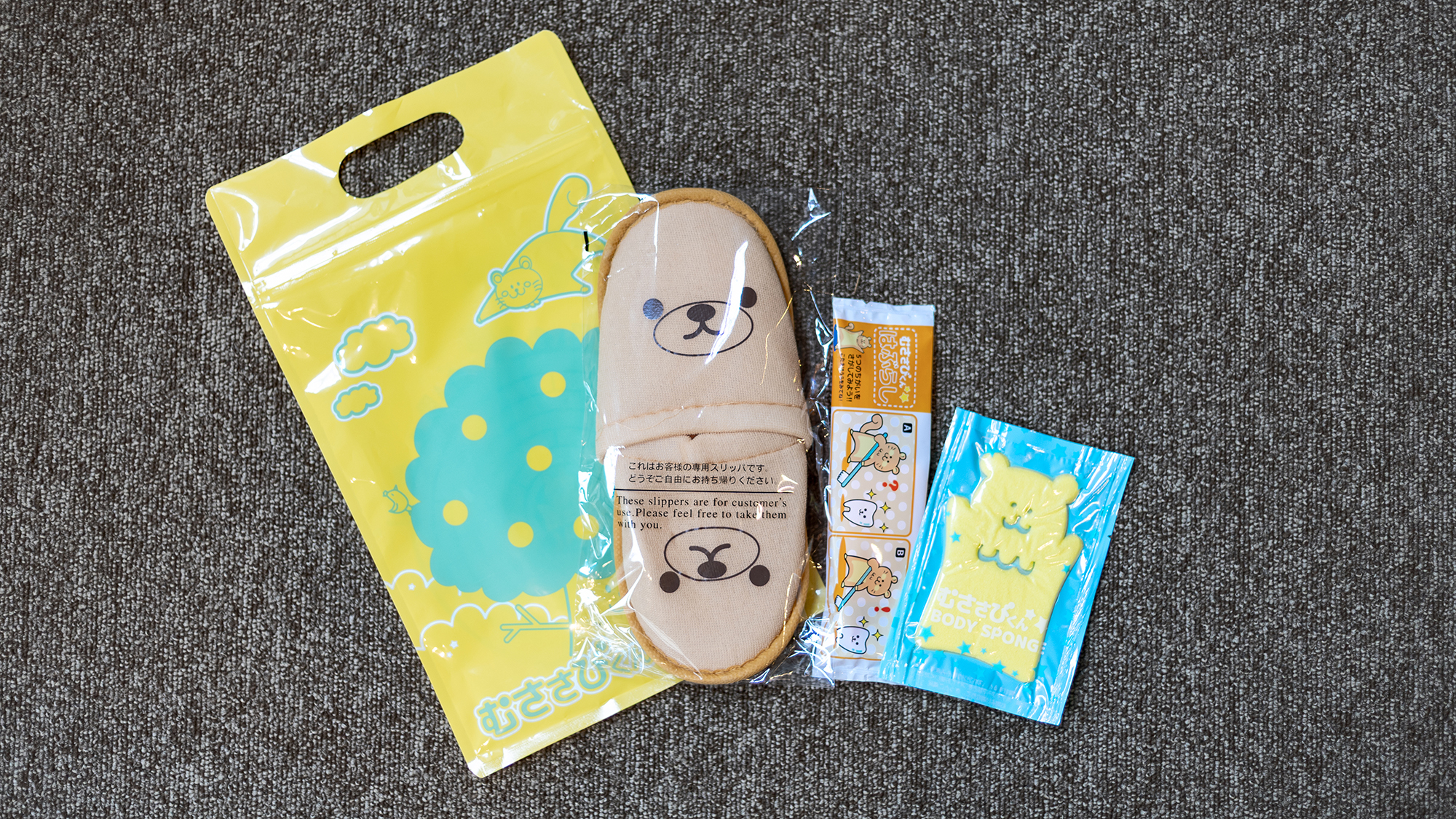 【アメニティ】お子様用