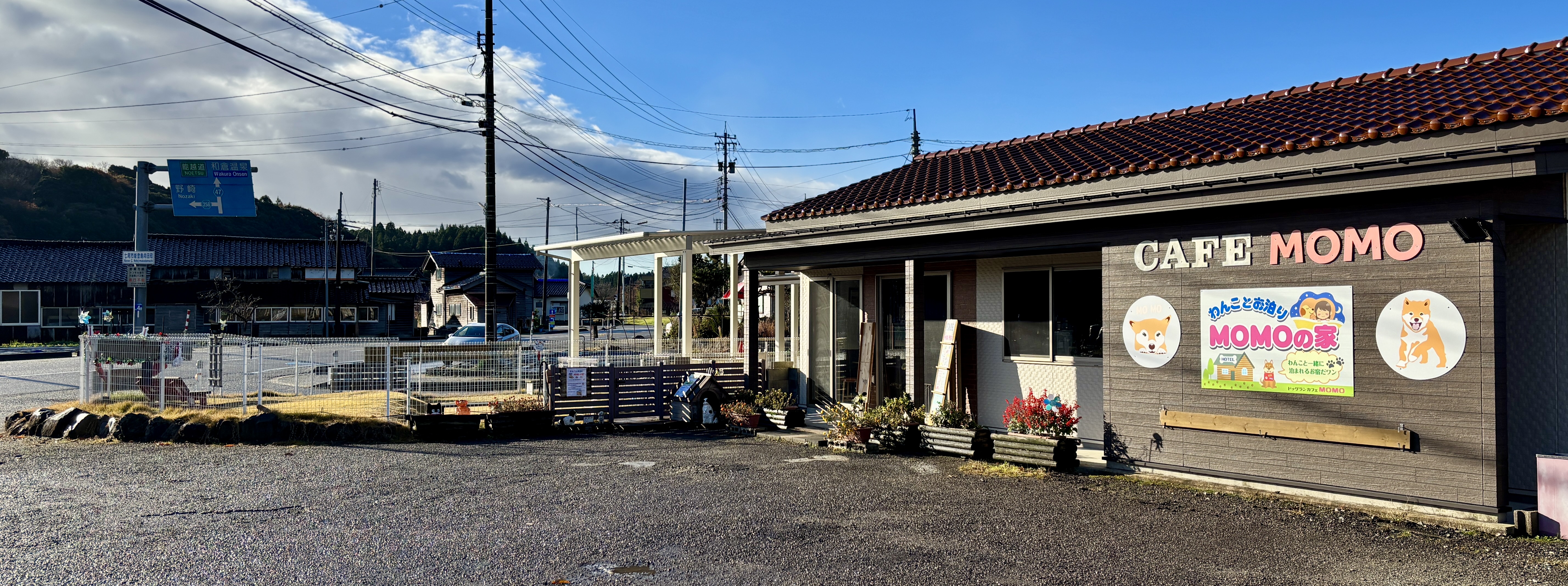 カフェ・ドッグラン・お宿全体写真