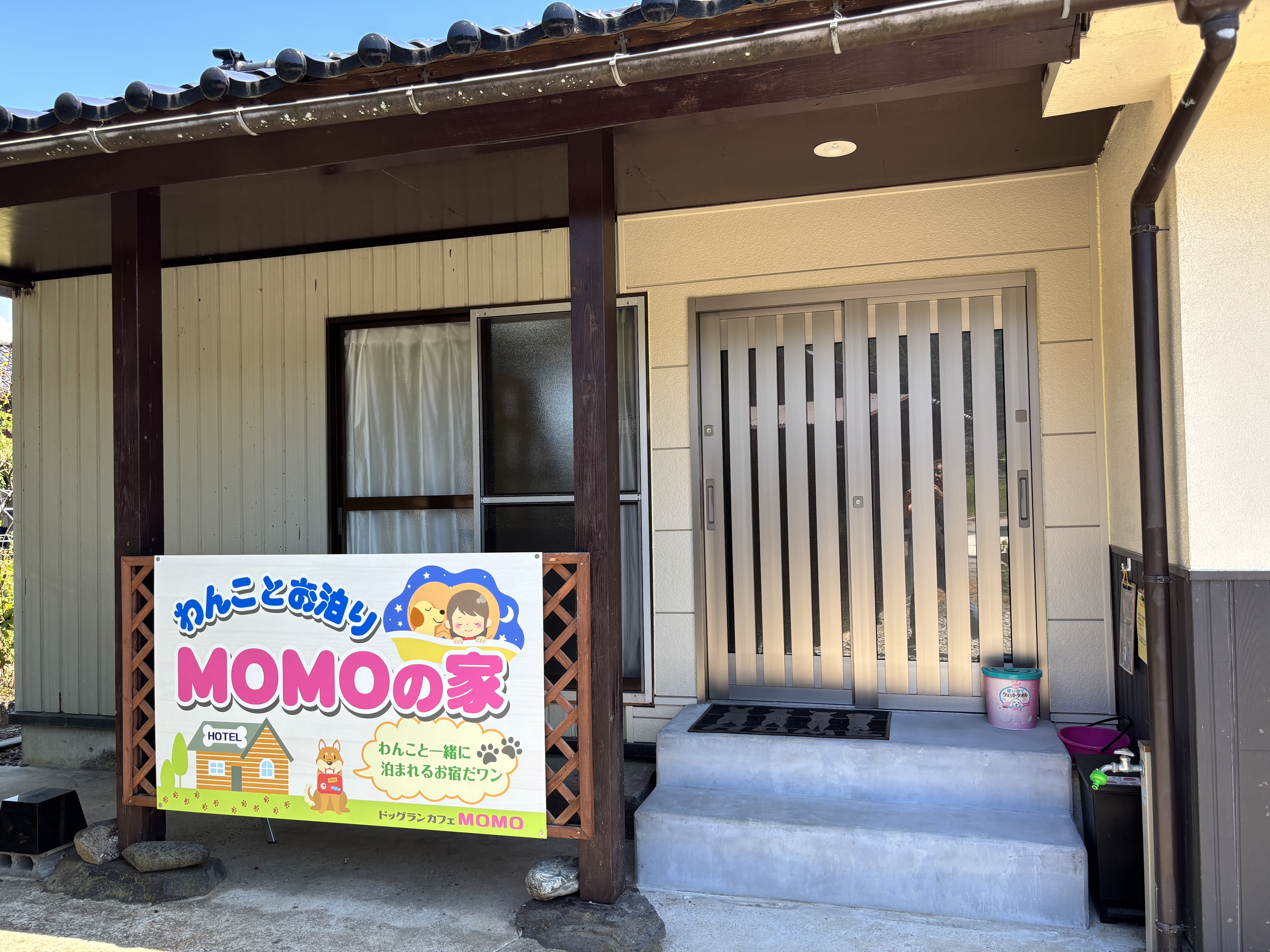momoの家お宿玄関