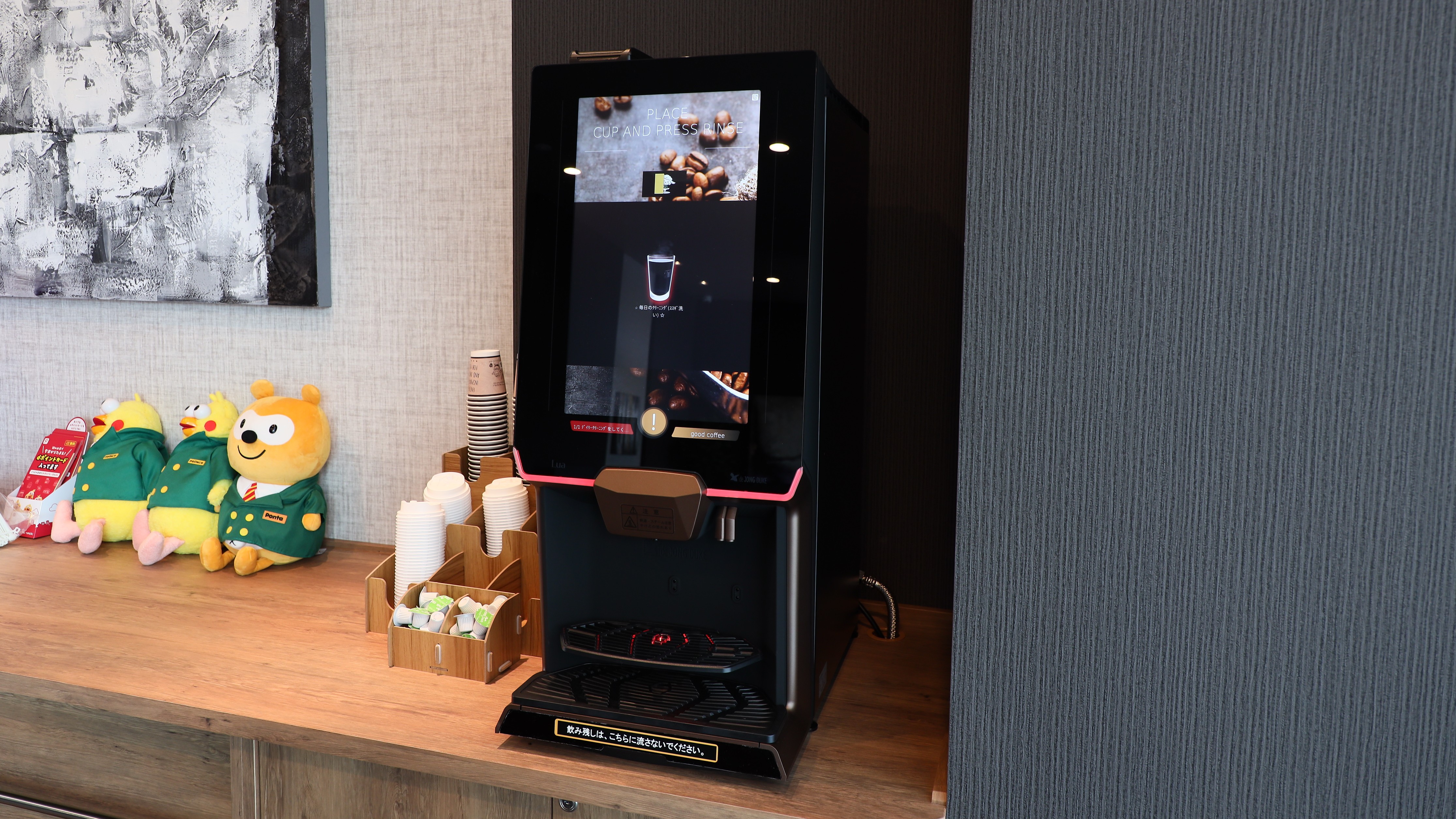 ウェルカムコーヒー