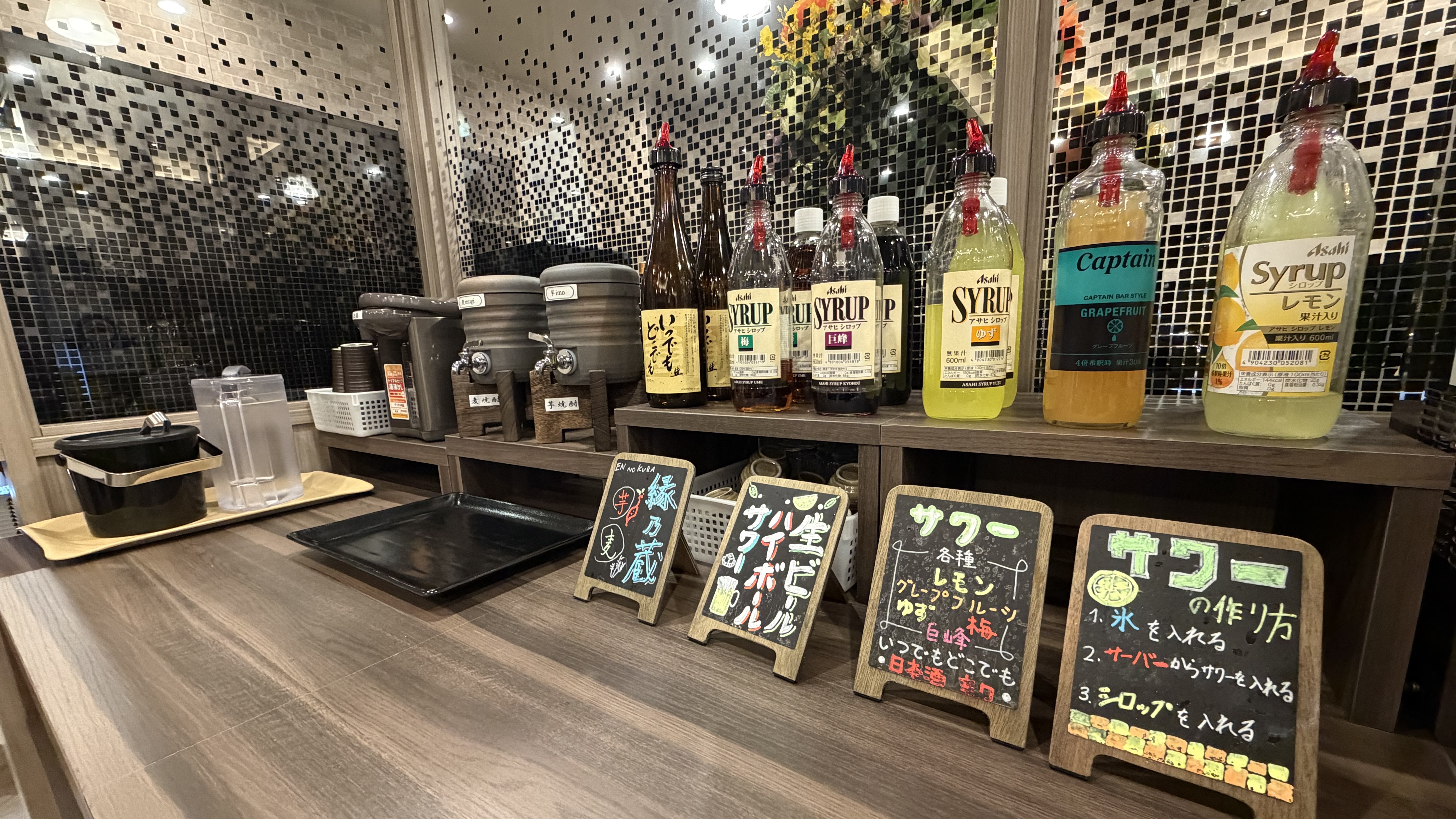 夕食飲み放題コーナー