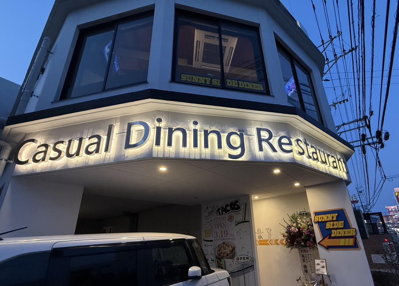 ２階レストラン「SUNNY SIDE DINER」