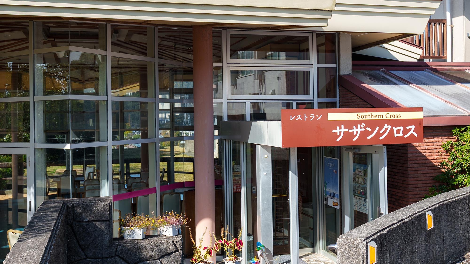 【夕食付き】自然と街並みに囲まれた落ち着いた空間でゆったりステイ