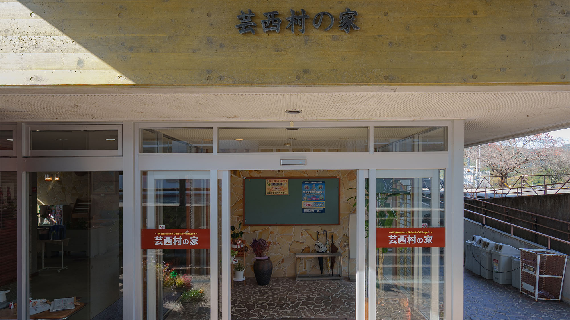 芸西村の家 宿泊予約【楽天トラベル】