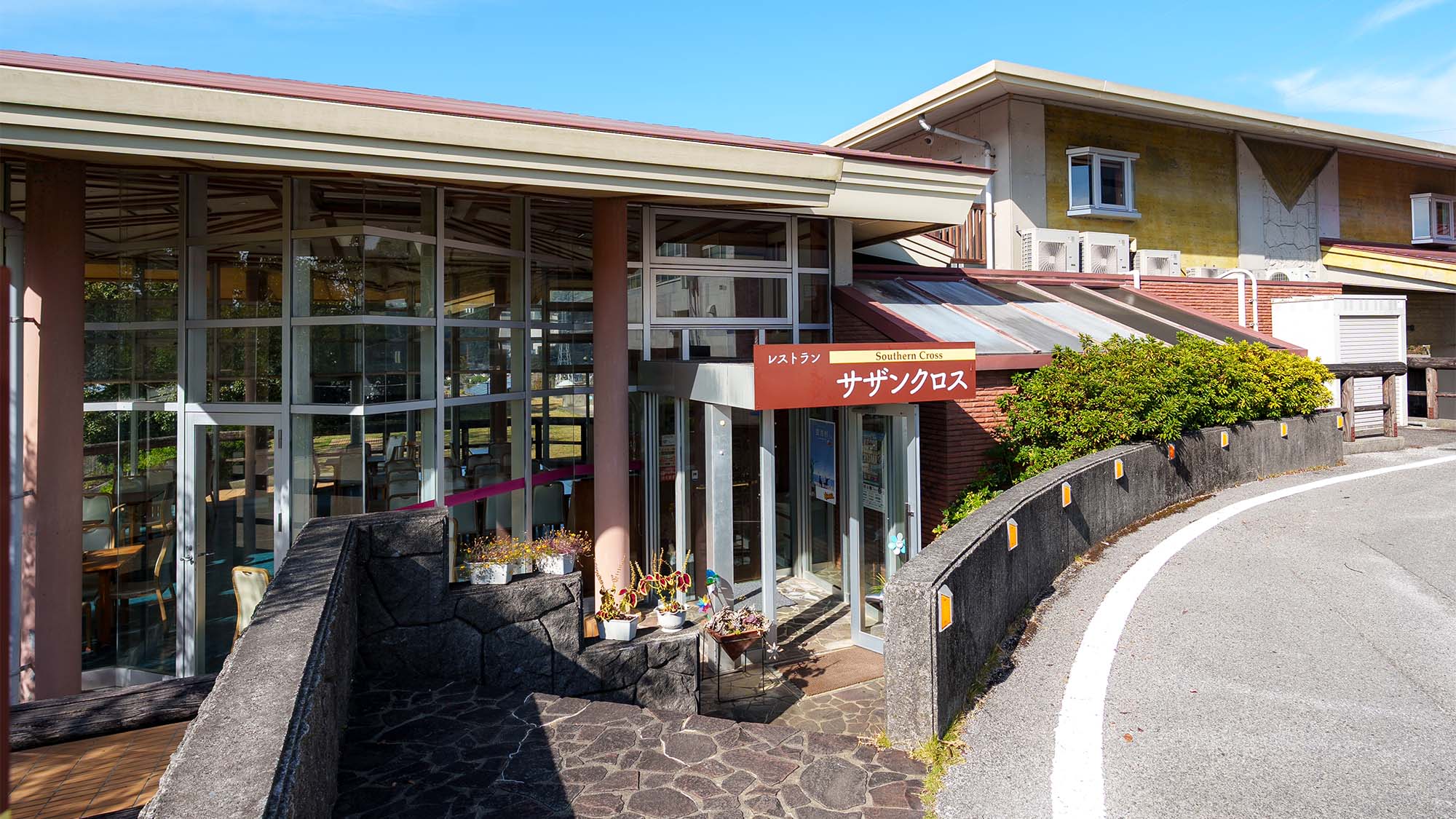 ・【レストラン／外観】当施設の玄関すぐ横にレストラン「サザンクロス」がございます
