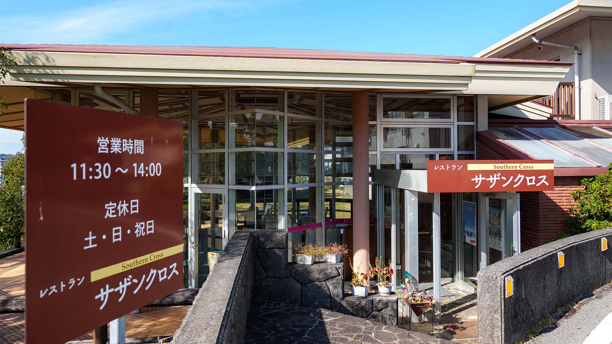 ・【レストラン／外観】屋外からの入口はこちらになります